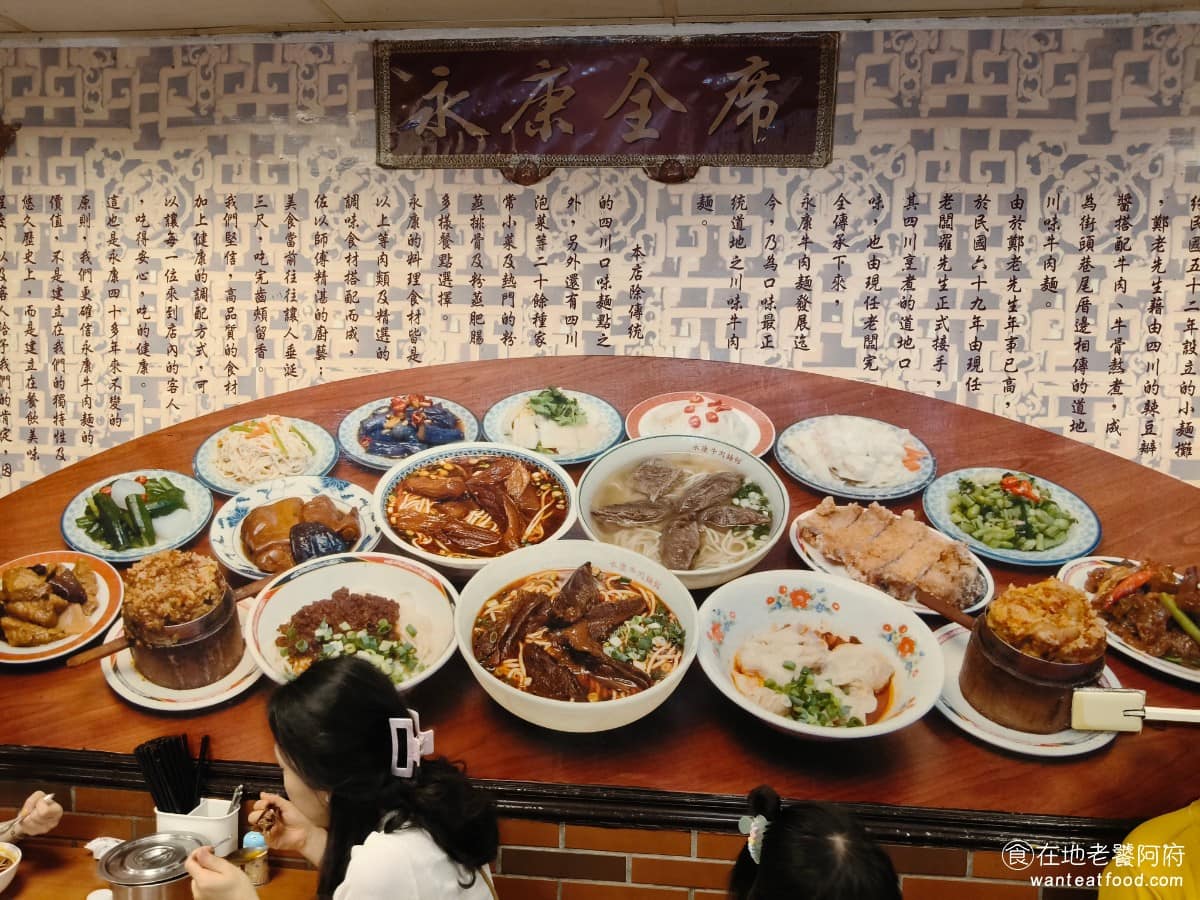 永康牛肉麵 永康牛肉麵菜單 永康牛肉麵推薦 大安區美食 大安美食 東門美食 《永康牛肉麵》最早是在 1963 年，於永康公園的一角小攤子起家。創始老闆鄭先生，是一位來台的退伍軍人，把家鄉的豆瓣醬加入牛肉麵中，熬煮出帶有川味的紅燒湯頭。靠著這個味道，在地方上慢慢打響名號。老鄭年紀大了之後退休，1970 年由現在的老闆羅勝清買下接手，其實也是很久以前了。 @在地老饕阿府