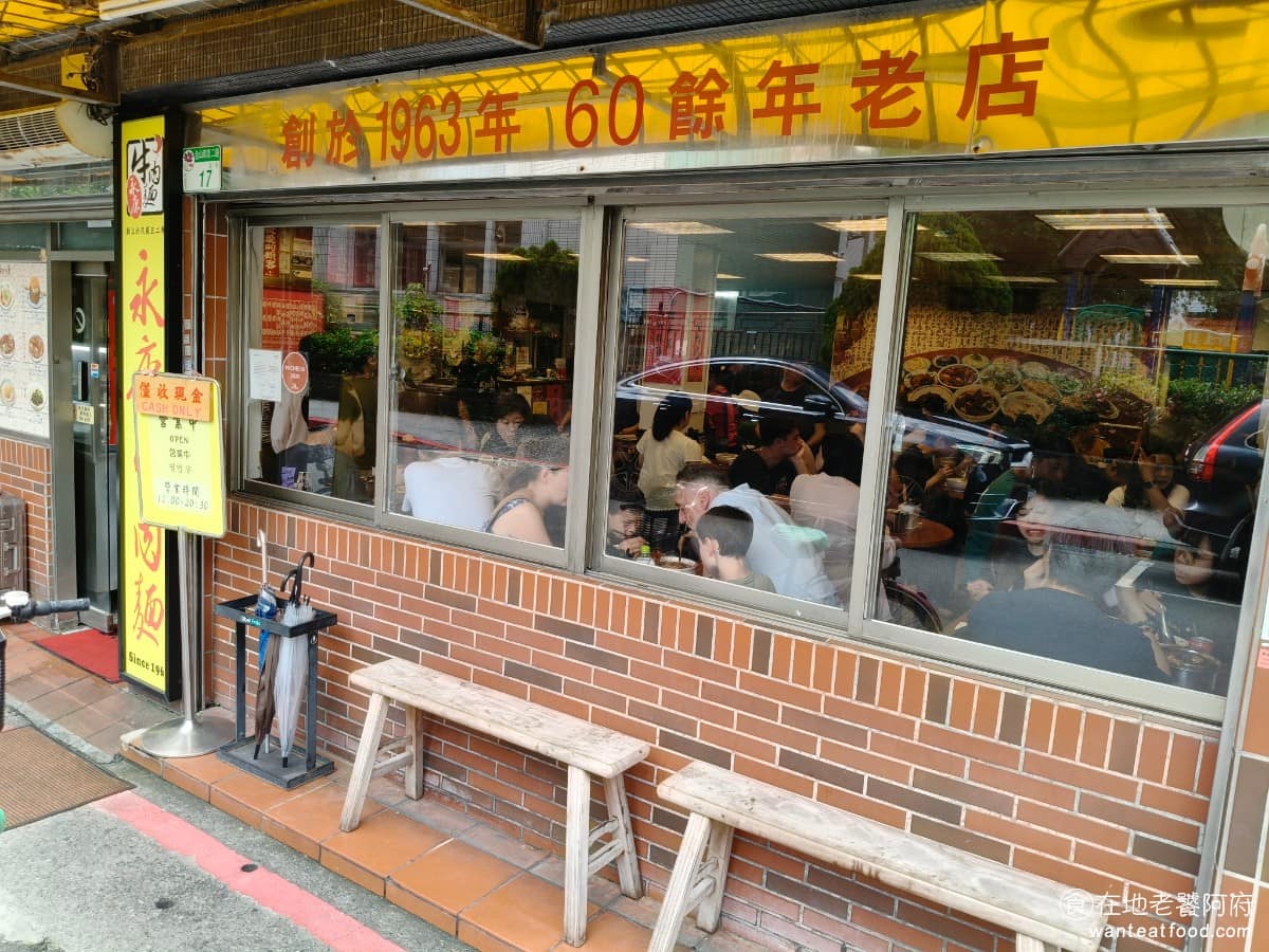 永康牛肉麵 永康牛肉麵菜單 永康牛肉麵推薦 大安區美食 大安美食 東門美食 原本《永康牛肉麵》和川味老張牛肉麵是鄰居，兩家可說是永康商圈牛肉麵的雙璧。後來老張搬到麗水街口，離商圈較遠，《永康牛肉麵》就變成這一帶的代表店家。 @在地老饕阿府