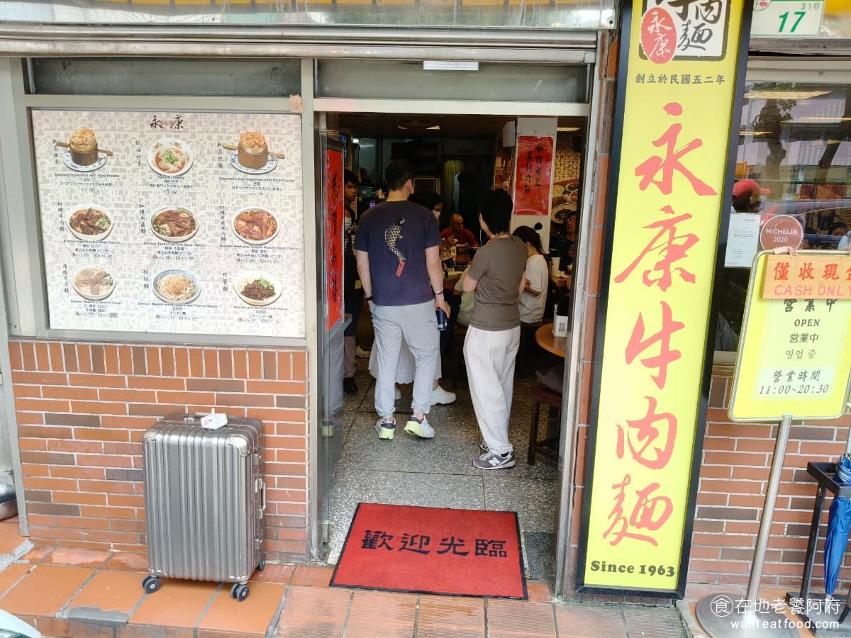 永康牛肉麵 永康牛肉麵菜單 永康牛肉麵推薦 大安區美食 大安美食 東門美食 《永康牛肉麵》的招牌是川味紅燒牛肉麵，雖然也有清燉湯頭可選，但紅燒口味才是真正具有代表性的招牌，牛肉的部分可以選全牛肉、全牛筋、牛雜，或是半筋半肉，吃法很有彈性。 @在地老饕阿府