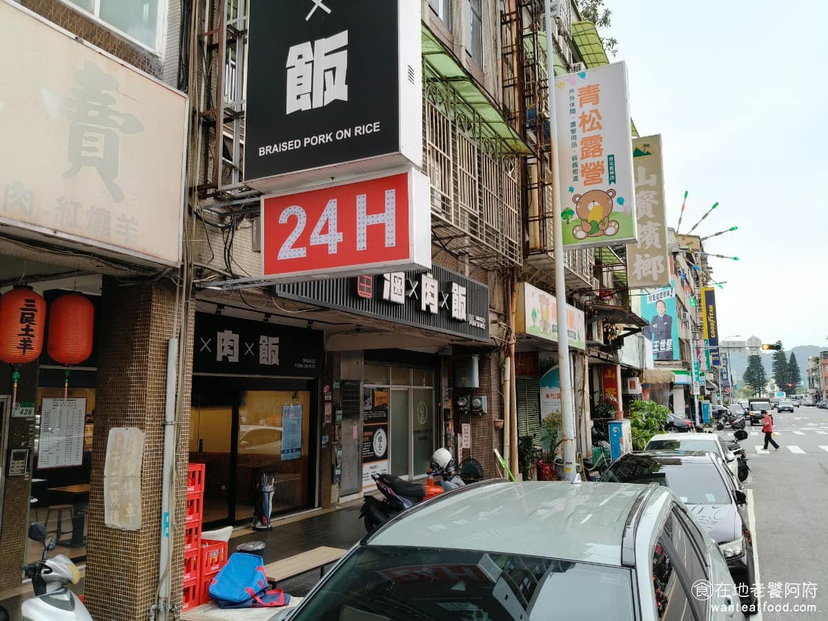 康庄傳統滷肉飯 康庄傳統滷肉飯菜單 康庄傳統滷肉飯推薦 中山區美食 中山美食 台灣小吃 滷肉飯 《康莊傳統滷肉飯》位於台北市中山區吉林路 436 號，鄰近捷運中山國小站，步行約9分鐘即可抵達，交通算是方便，停車可以停新生公園停車場。 @在地老饕阿府