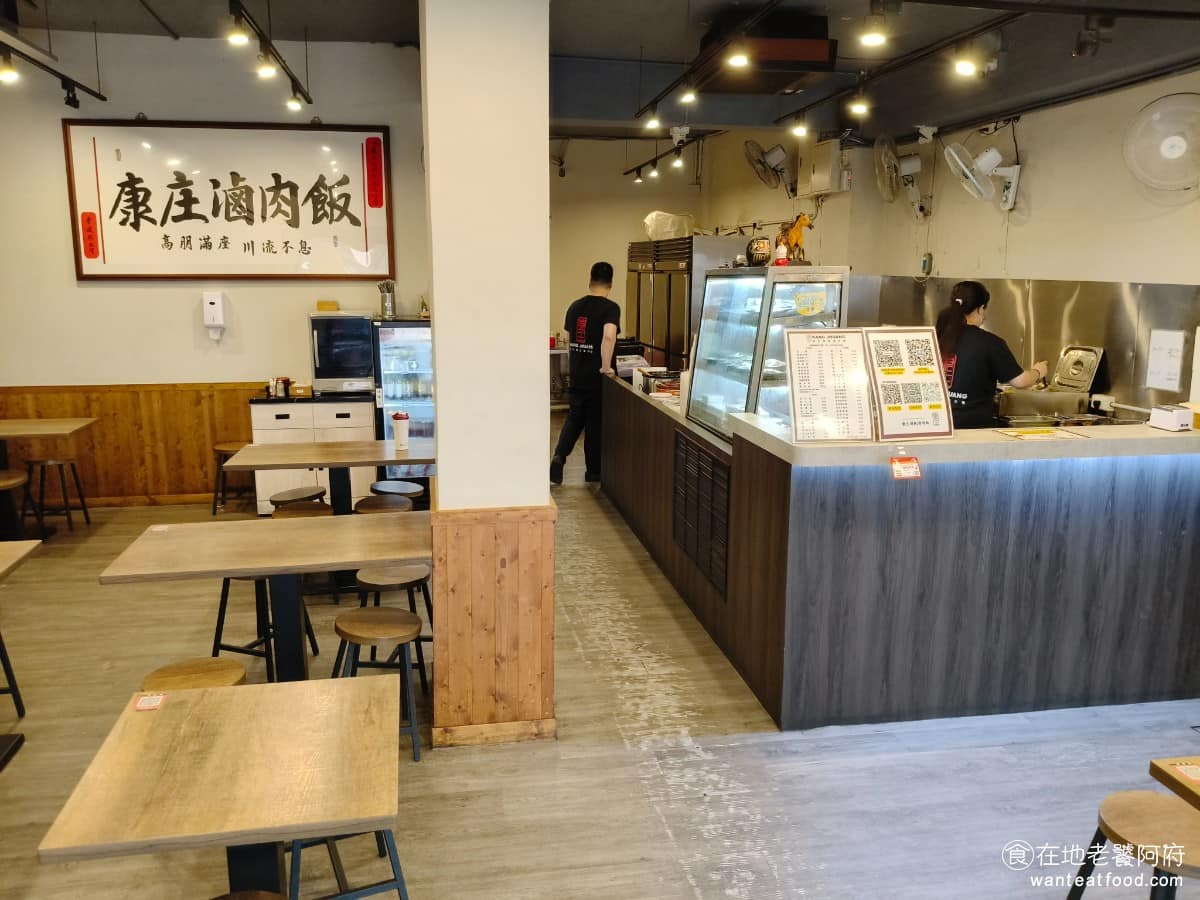 康庄傳統滷肉飯 康庄傳統滷肉飯菜單 康庄傳統滷肉飯推薦 中山區美食 中山美食 台灣小吃 滷肉飯 店內裝修後很明亮，座位間距很寬，不會擁擠，有冷氣整體算舒適，以台灣小吃店來說，環境非常優良。 @在地老饕阿府