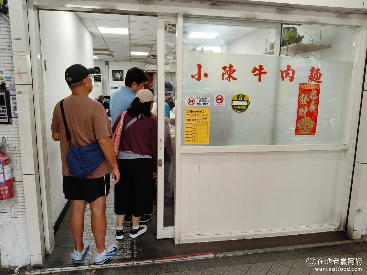 小陳牛肉麵 小陳牛肉麵菜單 小陳牛肉麵推薦 信義區美食 信義美食 永春美食 以前《小陳牛肉麵》開在對面,舊的店家比較老舊,目前則是遷至原址對面,新店面變得更明亮乾淨,也裝了冷氣,廚房移入室內。 @在地老饕阿府