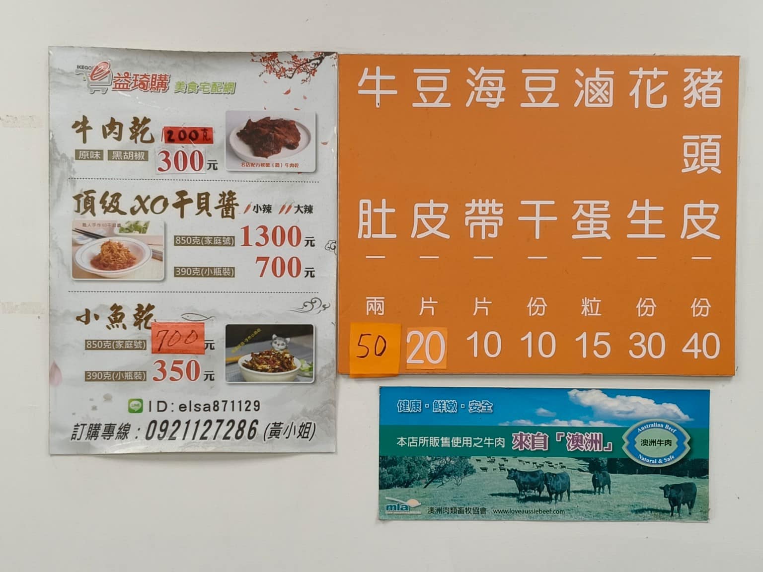 小陳牛肉麵 小陳牛肉麵菜單 小陳牛肉麵推薦 信義區美食 信義美食 永春美食 店家菜單