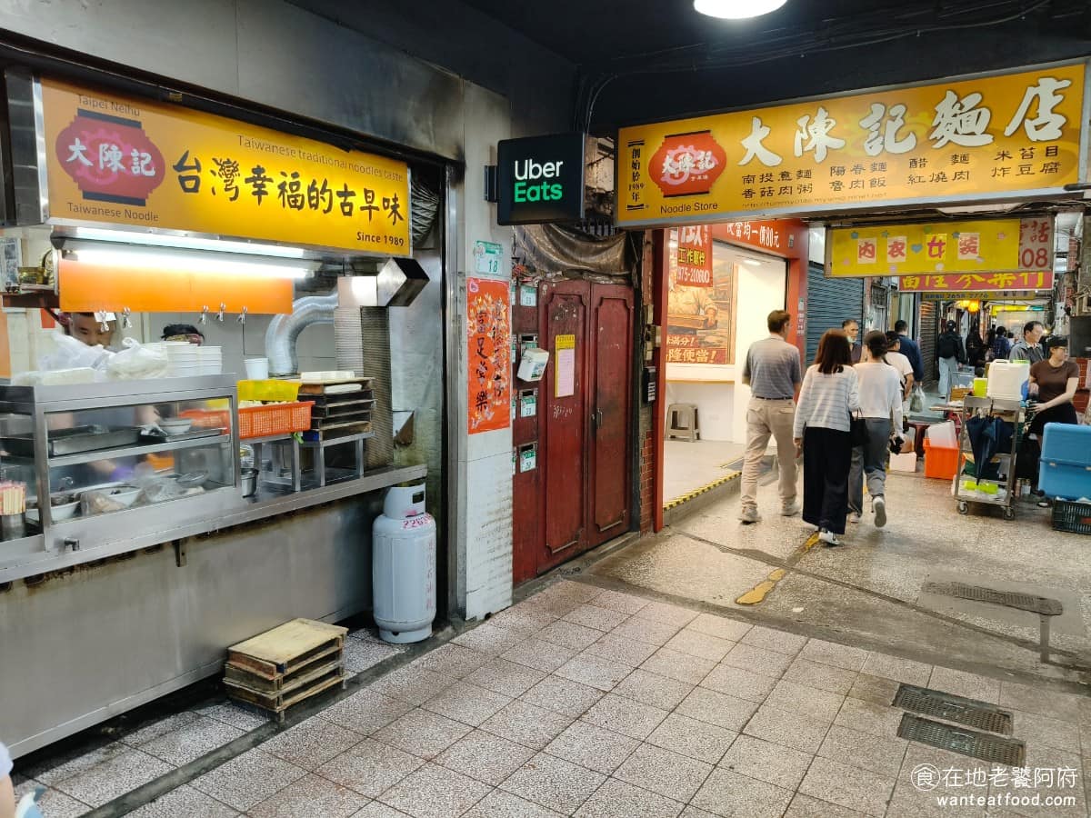 大陳記古早味麵店 大陳記古早味麵店菜單 大陳記古早味麵店推薦 內湖區美食 內湖美食 港墘美食 《大陳記古早味麵店》位於台北市內湖區內湖路一段737巷內，巷子本身是內湖頗熱鬧的生活街道，早上是菜市場，晚上是小吃夜市。捷運港墘站 1號出口，步行約五分鐘可到，也可搭公車在西湖圖書館站下車。 @在地老饕阿府