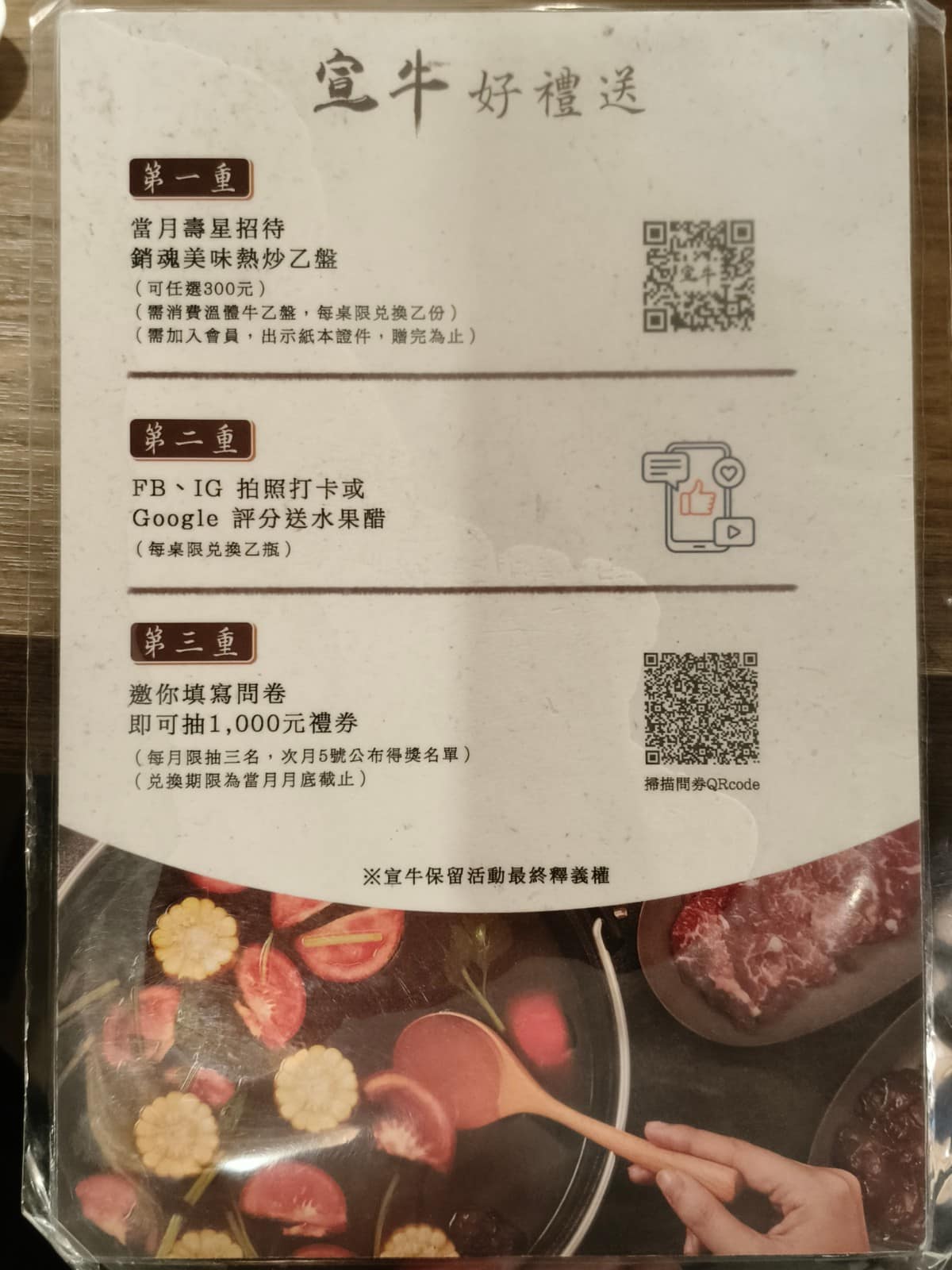 宣牛溫體牛肉火鍋光復店 宣牛溫體牛肉火鍋光復店菜單 宣牛溫體牛肉火鍋光復店推薦 大安區美食 店家菜單