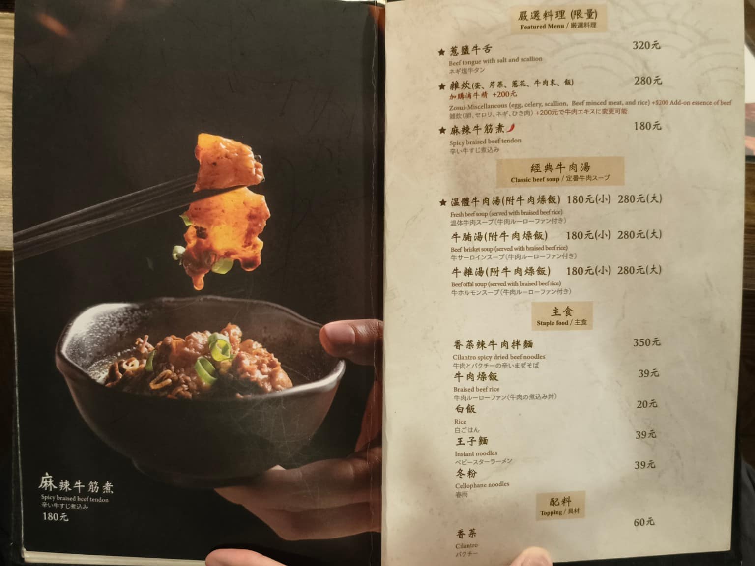 宣牛溫體牛肉火鍋光復店 宣牛溫體牛肉火鍋光復店菜單 宣牛溫體牛肉火鍋光復店推薦 大安區美食 店家菜單