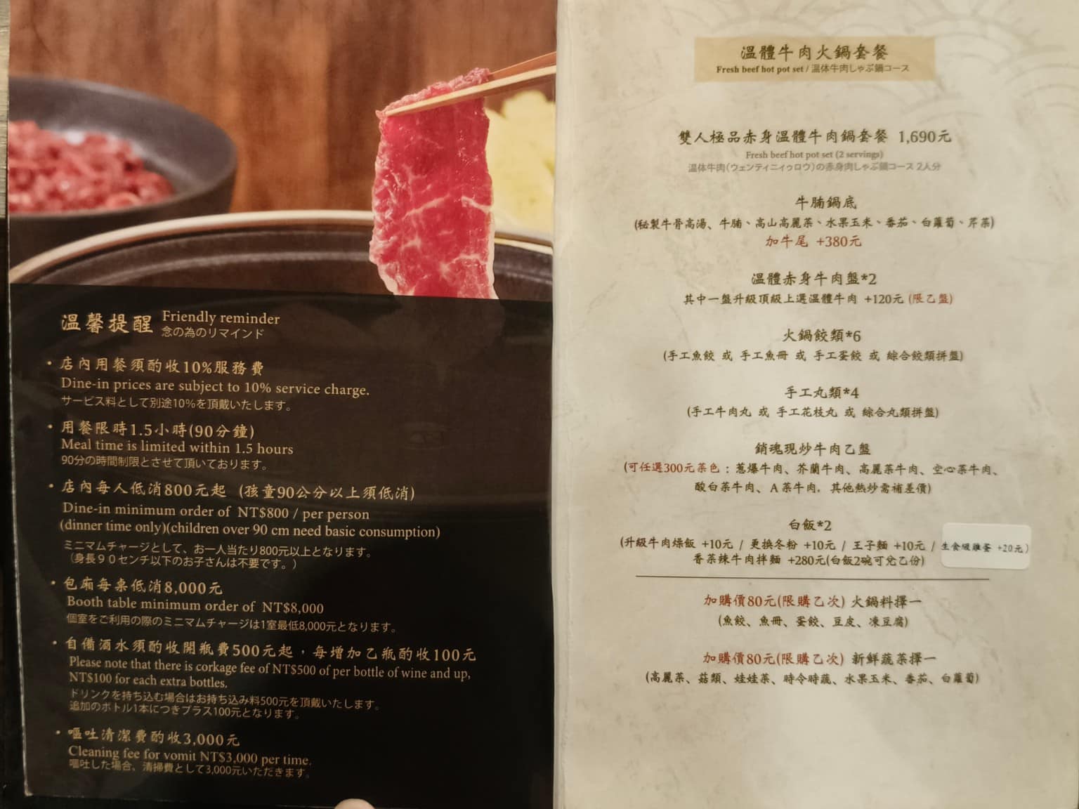 宣牛溫體牛肉火鍋光復店 宣牛溫體牛肉火鍋光復店菜單 宣牛溫體牛肉火鍋光復店推薦 大安區美食 店家菜單