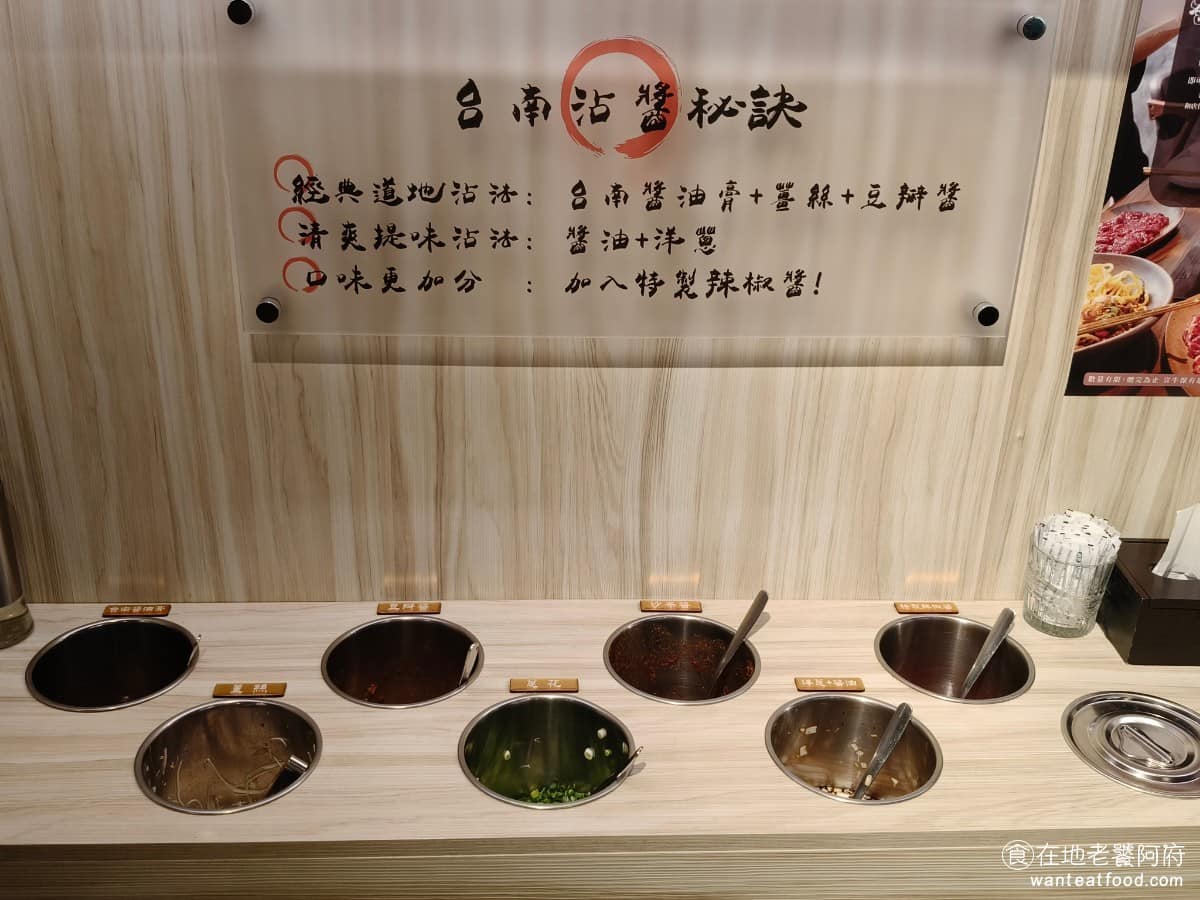 宣牛溫體牛肉火鍋光復店 宣牛溫體牛肉火鍋光復店菜單 宣牛溫體牛肉火鍋光復店推薦 大安區美食 醬料區 提供醬油、洋蔥、蔥花、豆瓣醬、台南醬油膏、特製辣椒醬、薑絲醬，跟沙茶醬牆上還貼了「台南沾醬祕訣」，給不知道怎麼搭配的人參考。 @在地老饕阿府