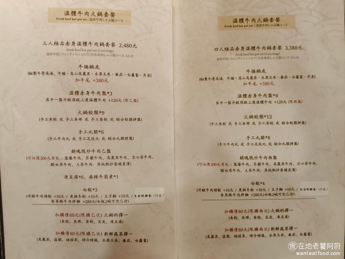 宣牛溫體牛肉火鍋光復店 宣牛溫體牛肉火鍋光復店菜單 宣牛溫體牛肉火鍋光復店推薦 大安區美食 湯底也有分等級，牛骨鍋底 250 元、牛腩鍋底 450 元、牛尾鍋底 650 元，可以依預算選擇。 @在地老饕阿府