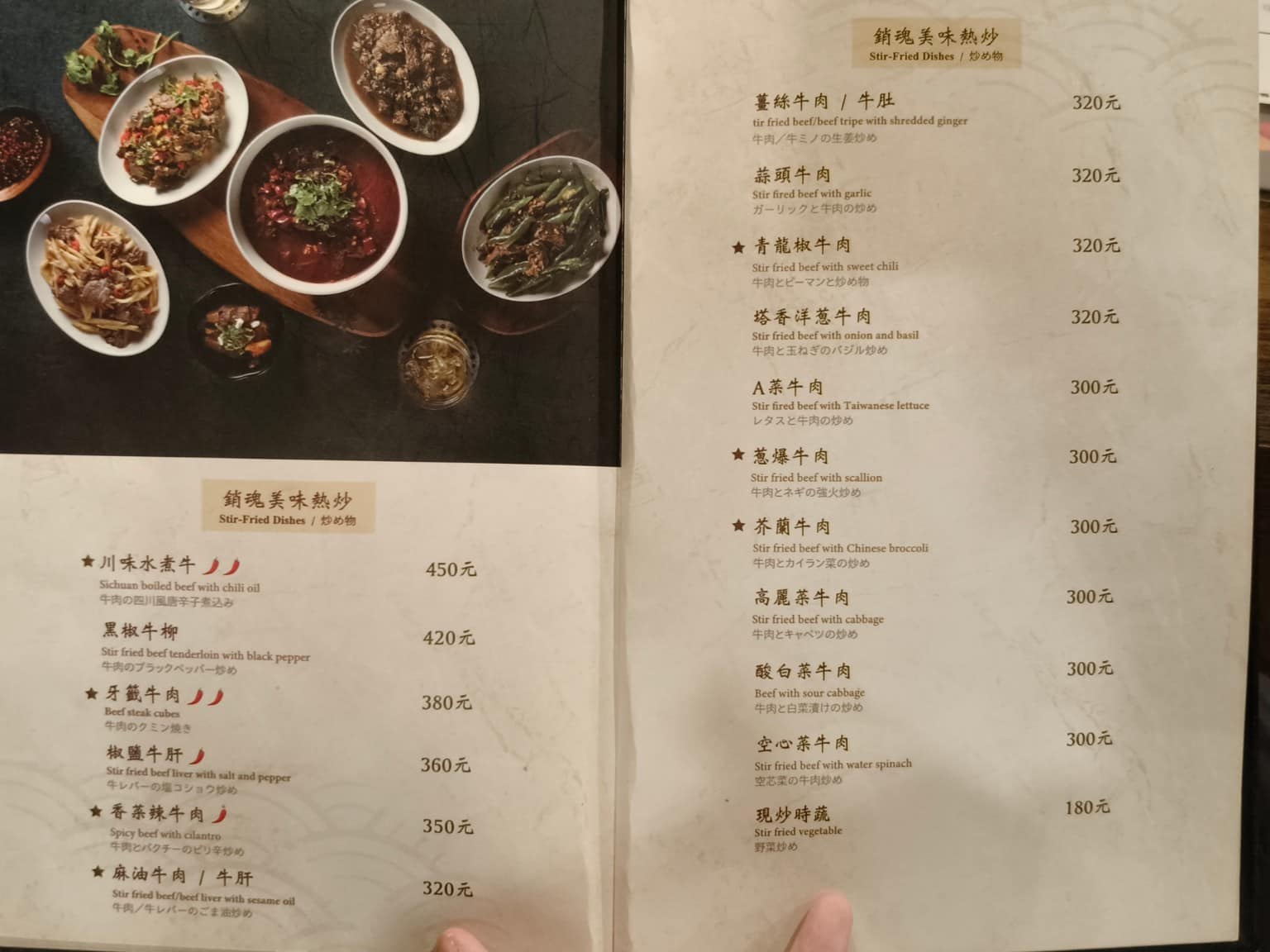 宣牛溫體牛肉火鍋光復店 宣牛溫體牛肉火鍋光復店菜單 宣牛溫體牛肉火鍋光復店推薦 大安區美食 店家菜單