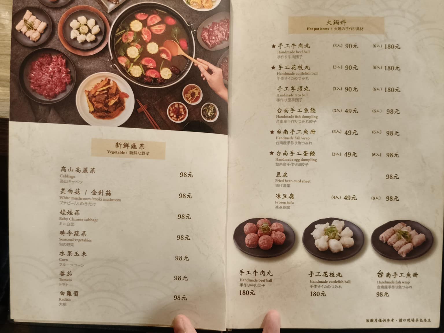 宣牛溫體牛肉火鍋光復店 宣牛溫體牛肉火鍋光復店菜單 宣牛溫體牛肉火鍋光復店推薦 大安區美食 店家菜單