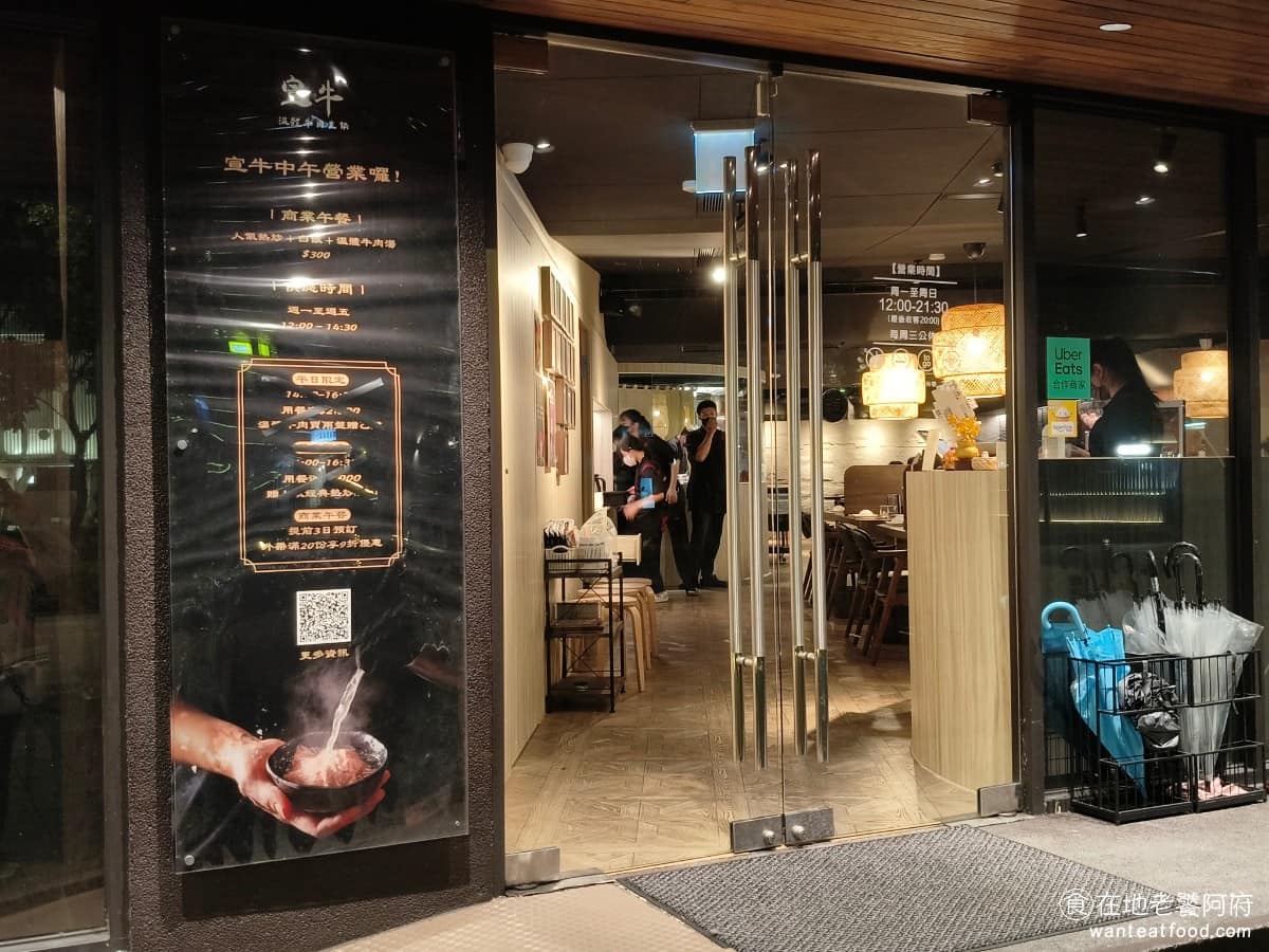 宣牛溫體牛肉火鍋光復店 宣牛溫體牛肉火鍋光復店菜單 宣牛溫體牛肉火鍋光復店推薦 大安區美食 主要的特色，是溫體牛肉不經過冷凍，直接從產地送到店裡現切，肉的顏色跟一般冷凍牛肉不太一樣，口感也比較軟嫩。 @在地老饕阿府