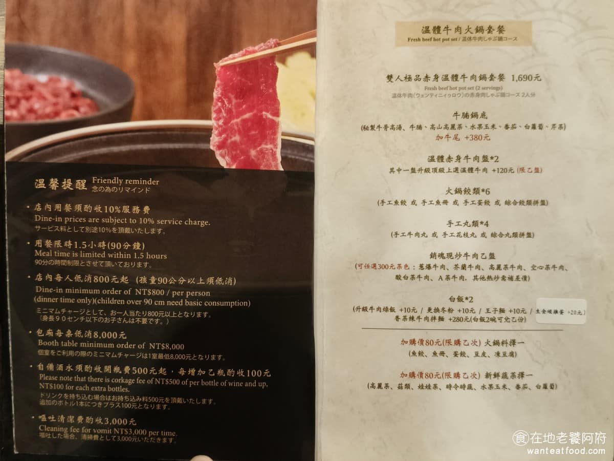 宣牛溫體牛肉火鍋光復店 宣牛溫體牛肉火鍋光復店菜單 宣牛溫體牛肉火鍋光復店推薦 大安區美食 《宣牛溫體牛肉火鍋 光復店》菜單分成套餐跟單點兩種，套餐內容通常包含湯底、牛肉盤、丸餃類、一份熱炒，還有白飯價格依人數不同，雙人套餐大約在 1500 到 1700 元之間。( 完整菜單請見文章底部 ) @在地老饕阿府