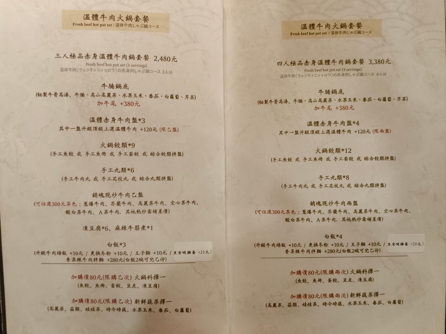 宣牛溫體牛肉火鍋光復店 宣牛溫體牛肉火鍋光復店菜單 宣牛溫體牛肉火鍋光復店推薦 大安區美食 店家菜單