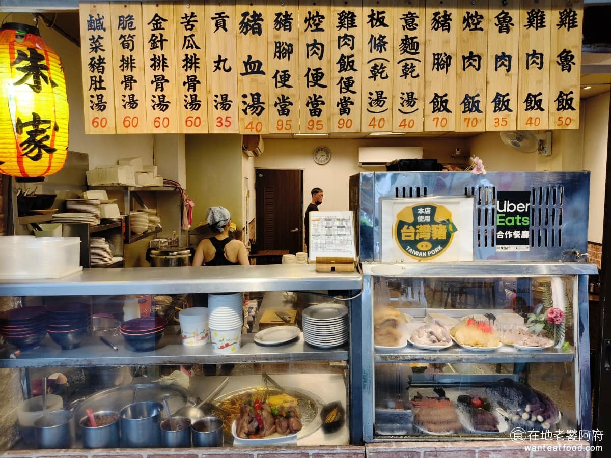 朱家嘉義雞肉飯 朱家嘉義雞肉飯菜單 朱家嘉義雞肉飯推薦 大同區美食 大同美食 北門美食 台灣小吃 《朱家嘉義雞肉飯》菜單，以雞肉飯為核心，延伸出滷肉飯、燒肉飯、雞肉便當等，配菜則有滷大腸、豬腳、豆皮、海帶、燙青菜、油豆腐、滷蛋等，湯品有金針排骨湯、苦瓜排骨湯。 @在地老饕阿府