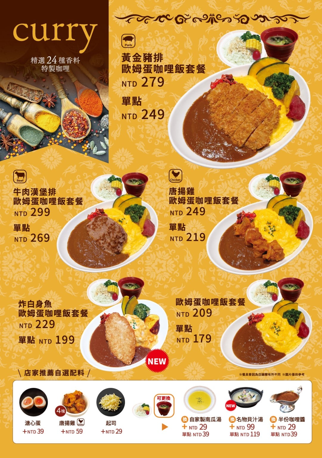 內湖美食 平價美食 平民美食 內湖家樂福 日式定食 親子丼 珍有福 Joyfull 店家菜單