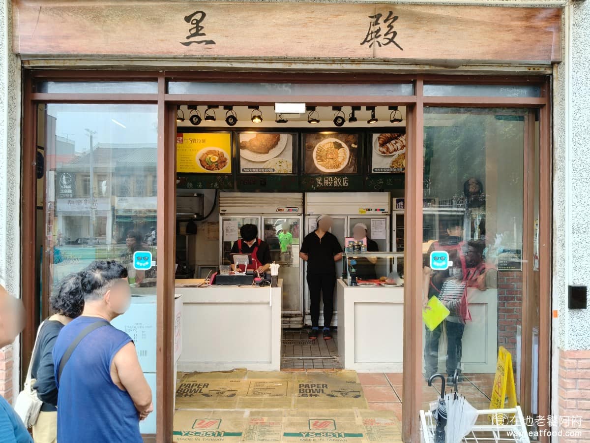 黑殿飯店右岸店 黑殿飯店右岸店菜單 黑殿飯店右岸店推薦 淡水區美食 淡水美食 台灣小吃 排骨飯 炒飯 說到淡水美食「黑殿飯店」是必吃的老店之一，《黑殿飯店右岸店》原本叫做「黑店排骨飯」，開業於 1971 年，至今超過 55 年，是淡水真正的在地老字號。但後來因為商標被人搶先登記，才改名為「黑殿飯店」，在地人還是習慣叫它「黑店排骨飯」。 @在地老饕阿府