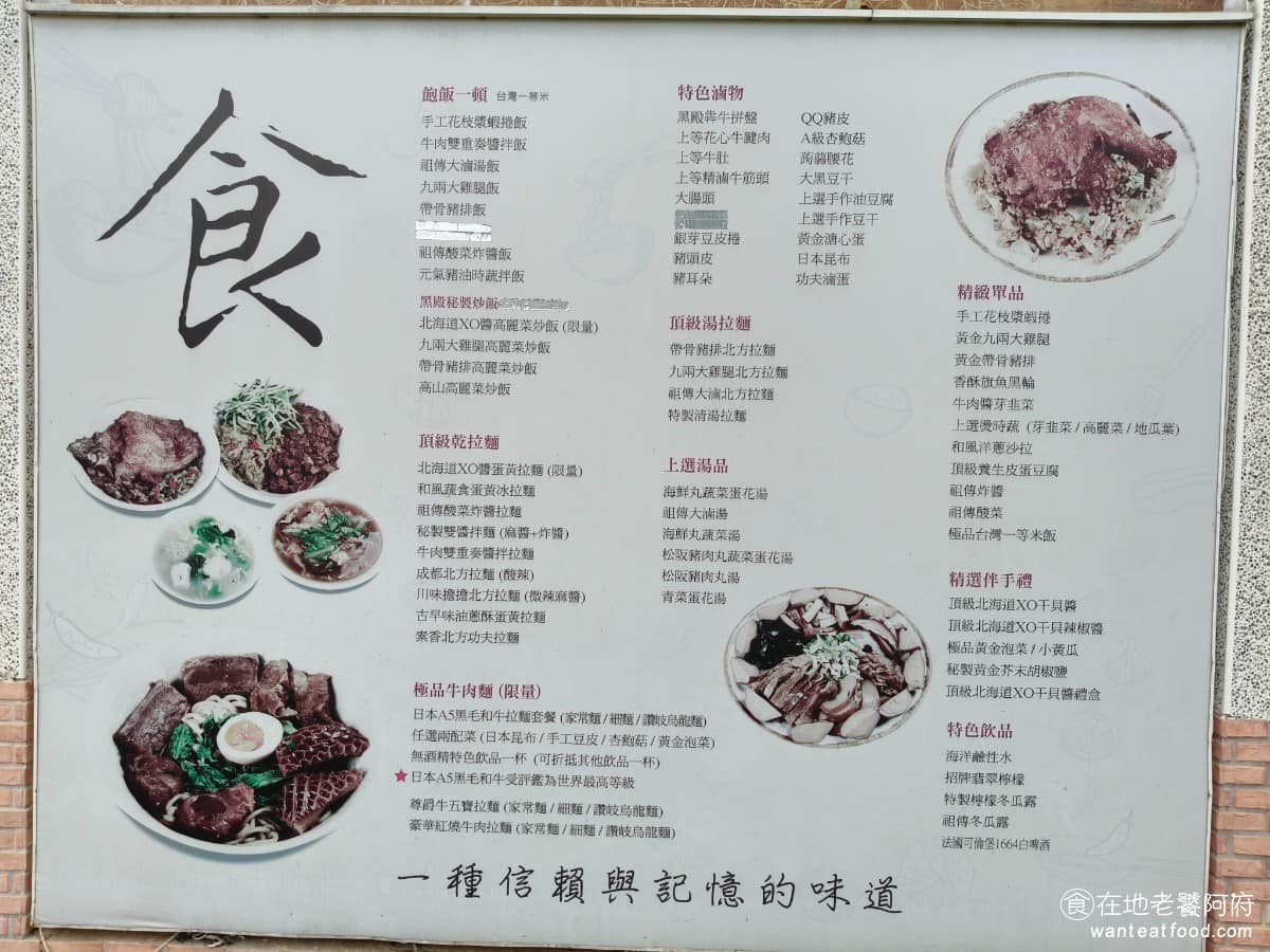 黑殿飯店右岸店 黑殿飯店右岸店菜單 黑殿飯店右岸店推薦 淡水區美食 淡水美食 台灣小吃 排骨飯 炒飯 《黑殿飯店》的排骨飯跟一般滷排骨飯不一樣，做法是先醃，再炸表面，裹薄粉後下鍋，之後再滷過，讓調味吃進肉裡，做工比較複雜，但一吃就能吃出差別。排骨飯搭配的酸菜和炸醬豆干，也是靈魂配角，搭配著吃，非常下飯。 @在地老饕阿府