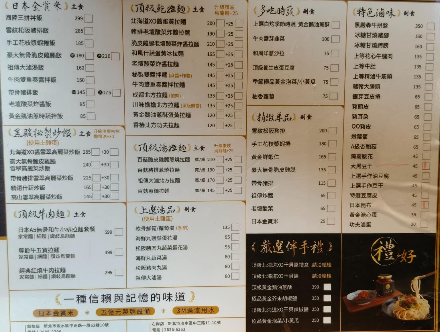 黑殿飯店右岸店 黑殿飯店右岸店菜單 黑殿飯店右岸店推薦 淡水區美食 淡水美食 台灣小吃 排骨飯 炒飯 店家菜單