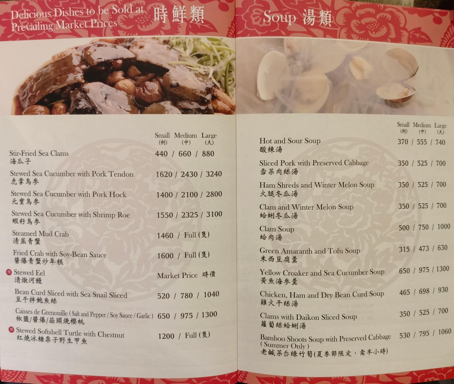 榮榮園浙寧餐廳 榮榮園浙寧餐廳菜單 榮榮園浙寧餐廳推薦 大安區美食 大安美食 大安站美食 中式料理 店家菜單