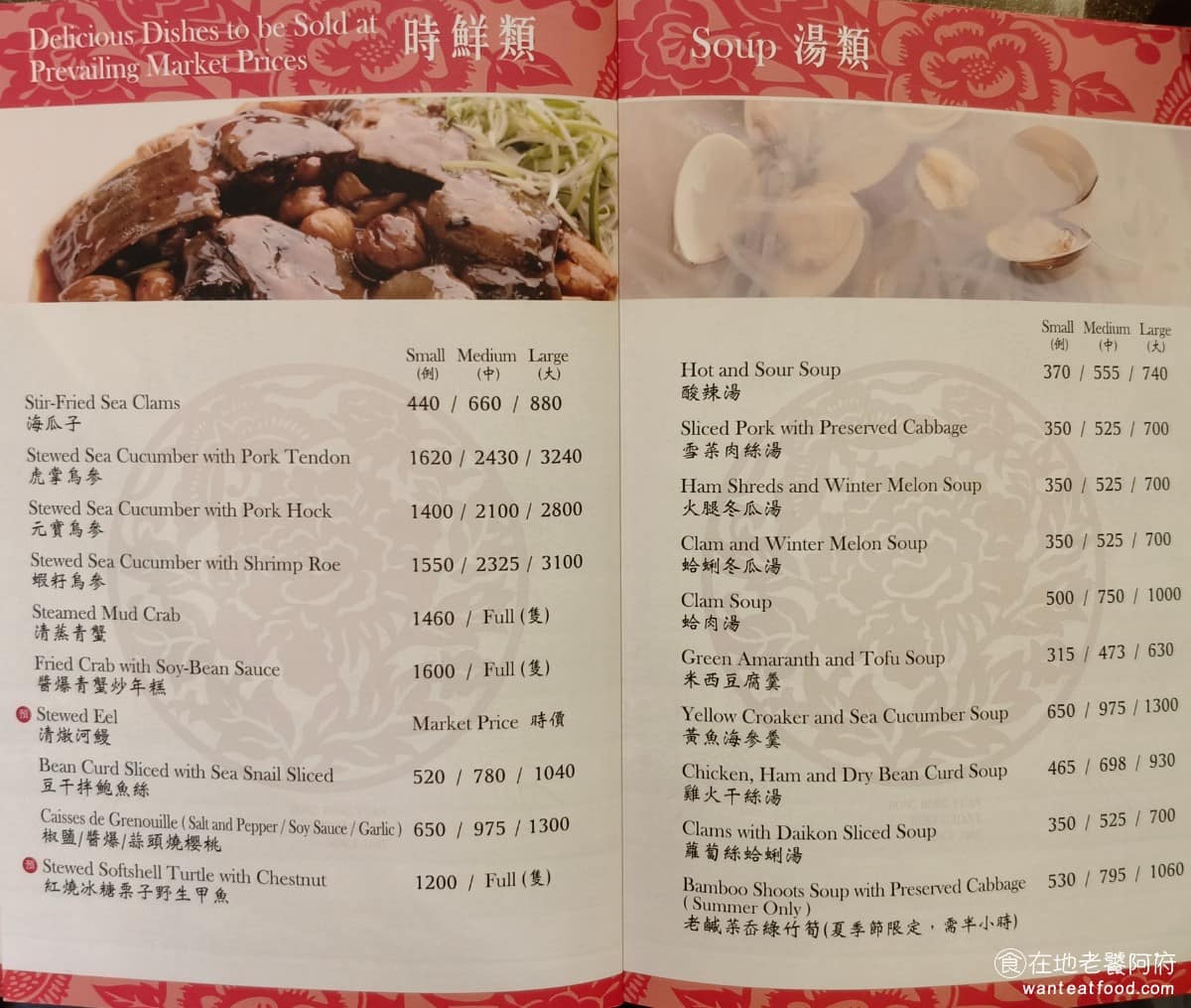 榮榮園浙寧餐廳 榮榮園浙寧餐廳菜單 榮榮園浙寧餐廳推薦 大安區美食 大安美食 大安站美食 中式料理 《榮榮園浙寧餐廳》菜單裡,有不少功夫菜需要提前預訂,像是先知鴨、招牌煎麵這類需要花時間準備的品項,建議訂位的時候,順便問一下,這樣比較不會到現場撲空。 @在地老饕阿府