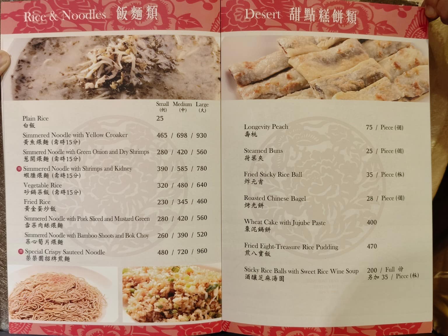 榮榮園浙寧餐廳 榮榮園浙寧餐廳菜單 榮榮園浙寧餐廳推薦 大安區美食 大安美食 大安站美食 中式料理 店家菜單