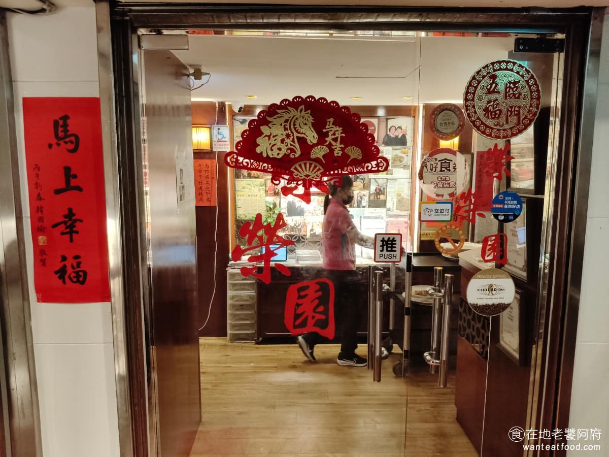榮榮園浙寧餐廳 榮榮園浙寧餐廳菜單 榮榮園浙寧餐廳推薦 大安區美食 大安美食 大安站美食 中式料理 《榮榮園浙寧餐廳》位於台北大安區信義路上,從捷運大安站 4號或 6號出口走過來,大約 2 分鐘就能到,交通算方便。 @在地老饕阿府