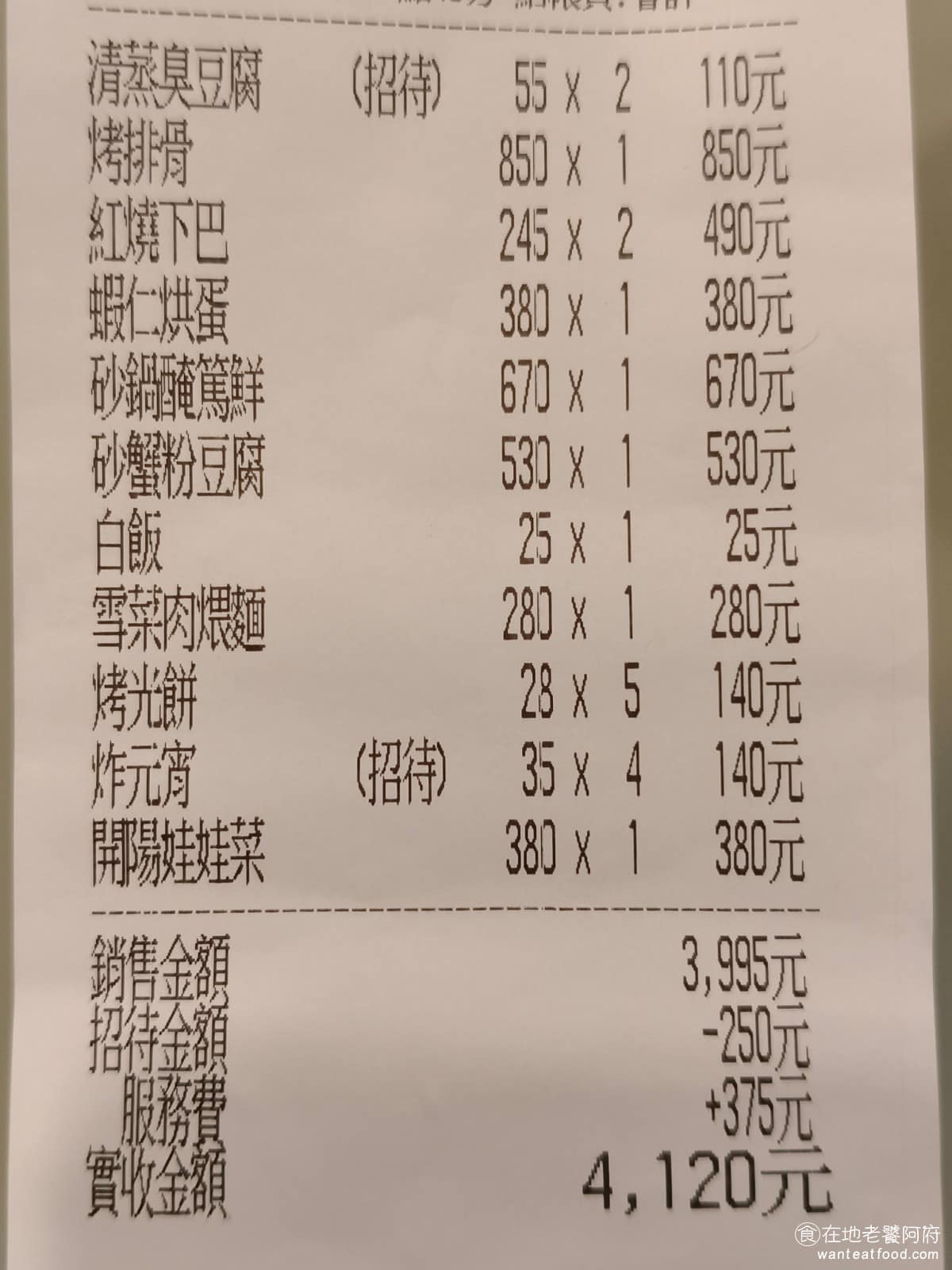 榮榮園浙寧餐廳 榮榮園浙寧餐廳菜單 榮榮園浙寧餐廳推薦 大安區美食 大安美食 大安站美食 中式料理 平均每個人吃完,很容易就會破千,整體的價位,其實還蠻高的。 @在地老饕阿府