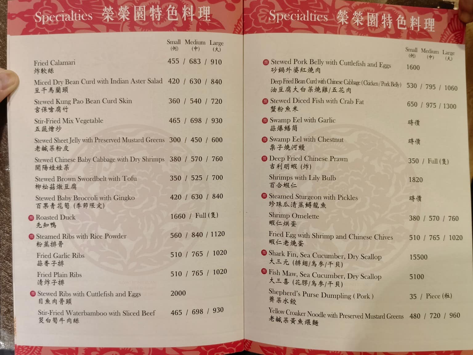 榮榮園浙寧餐廳 榮榮園浙寧餐廳菜單 榮榮園浙寧餐廳推薦 大安區美食 大安美食 大安站美食 中式料理 店家菜單
