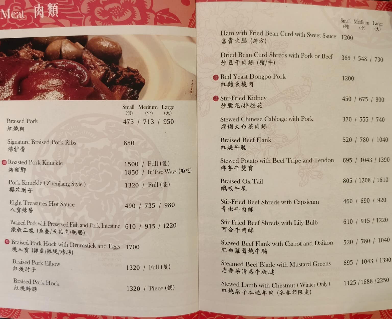 榮榮園浙寧餐廳 榮榮園浙寧餐廳菜單 榮榮園浙寧餐廳推薦 大安區美食 大安美食 大安站美食 中式料理 店家菜單