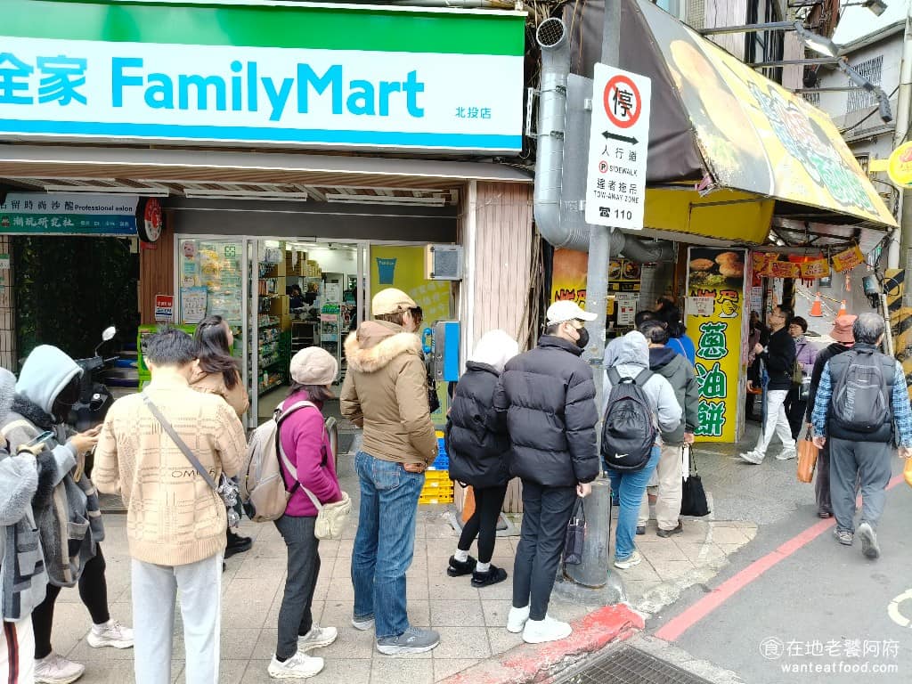 北投炸蛋蔥油餅 北投炸蛋蔥油餅菜單 北投炸蛋蔥油餅推薦 北投區美食 北投美食 《北投炸彈蔥油餅》主打手工現做麵糰，每日現桿蔥，用的是三星蔥，用料實在，累積了不少在地口碑。 @在地老饕阿府