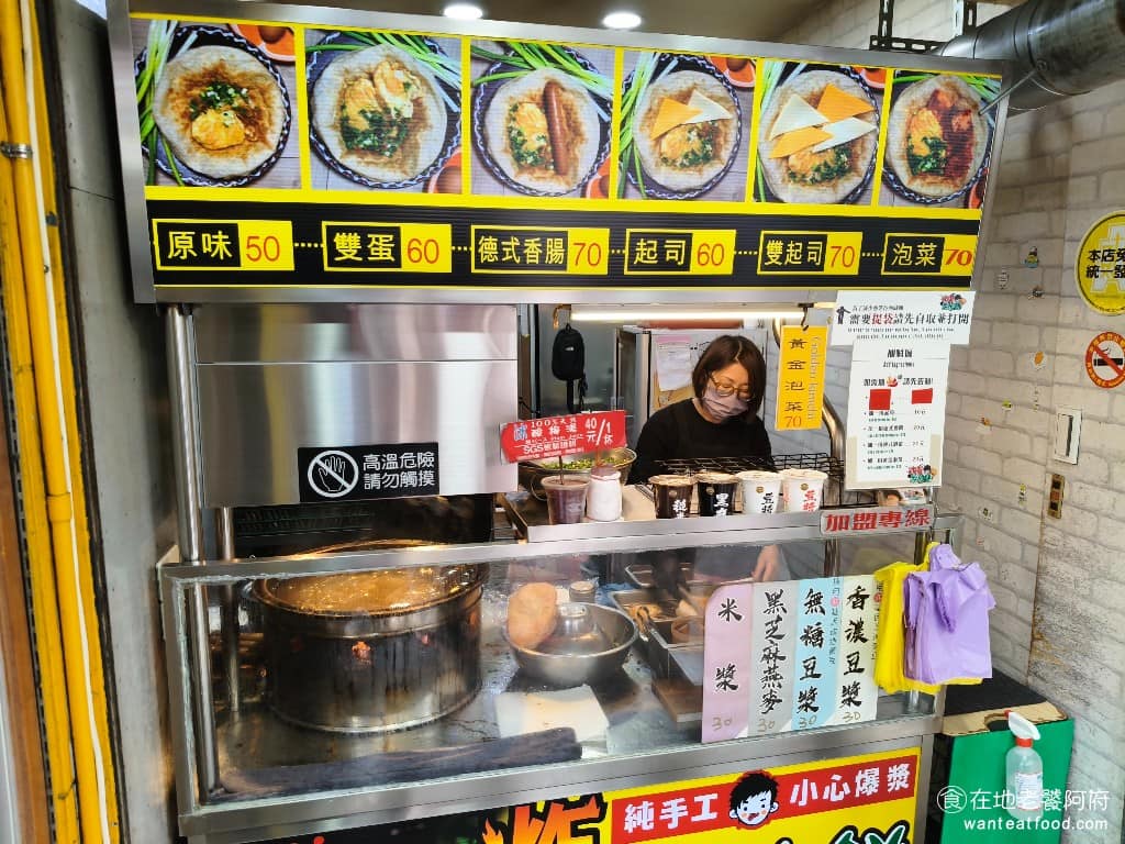 北投炸蛋蔥油餅 北投炸蛋蔥油餅菜單 北投炸蛋蔥油餅推薦 北投區美食 北投美食 《北投炸彈蔥油餅》菜單共有六種口味，原味（$50）、雙蛋（$60）、起司（$60）、雙起司（$70）、韓式泡菜（$70）、德式香腸（$70）。 @在地老饕阿府