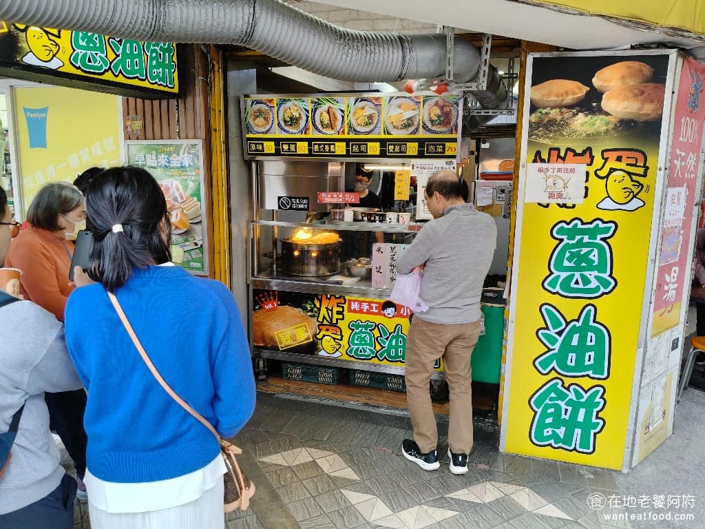 北投炸蛋蔥油餅 北投炸蛋蔥油餅菜單 北投炸蛋蔥油餅推薦 北投區美食 北投美食 後來攤車搬進了固定店面，有店面的好處是，不再因為下雨而停業，營業時間也更穩定。店面是鮮黃色的外觀，大大的招牌，在那條街上相當醒目。 @在地老饕阿府