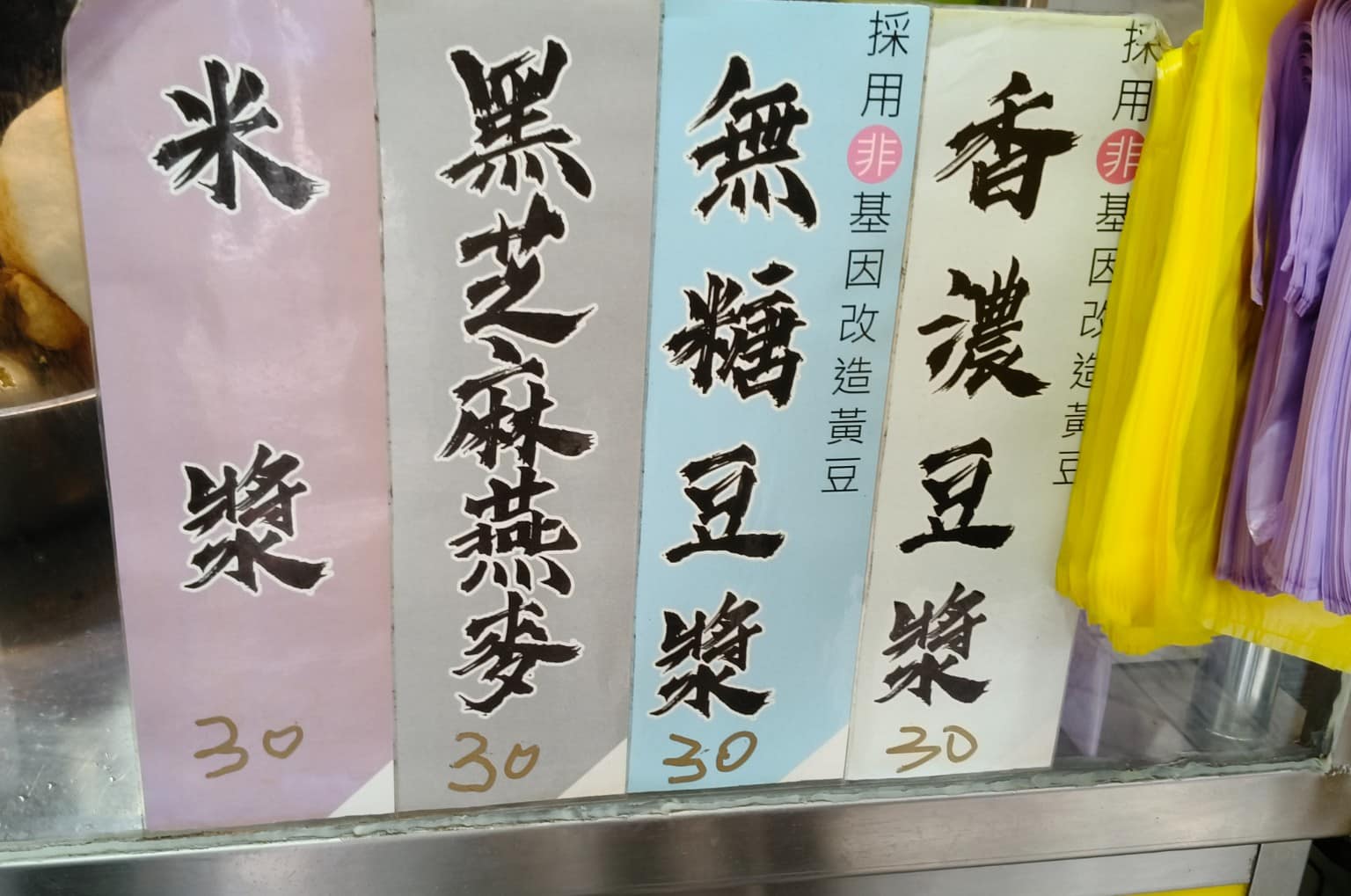 北投炸蛋蔥油餅 北投炸蛋蔥油餅菜單 北投炸蛋蔥油餅推薦 北投區美食 北投美食 店家菜單