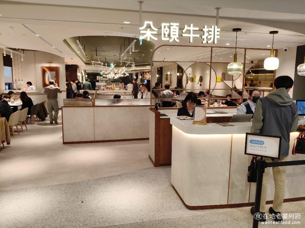 朵頤牛排台北新光站前店 朵頤牛排台北新光站前店菜單 朵頤牛排台北新光站前店推薦 中正區美食 《朵頤牛排台北新光站前店》位在新光三越站前店13樓，是饗賓集團旗下，主打排餐加百匯自助吧的精緻牛排餐廳。不只台北新光站前店，新莊宏匯店也接力開幕，這次連牛排品項都全面升級為 Prime 等級美國牛排。 @在地老饕阿府