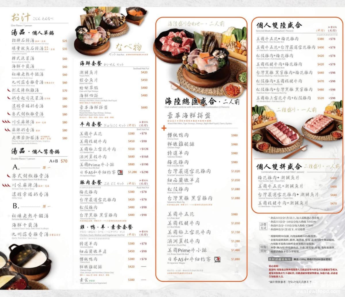 築間 鍋物 內湖 火鍋 冰淇淋 松阪豬 伊比利黑豬 霜降牛 冰沙 《築間幸福鍋物 台北內湖店》2026菜單 ( 一般門市適用 ) @在地老饕阿府