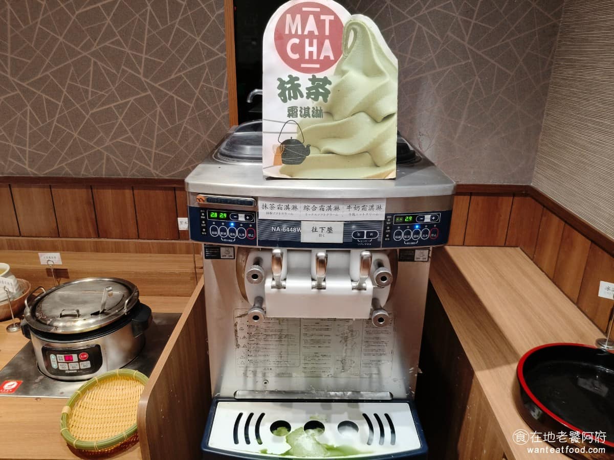 涮乃葉汐止遠雄店 涮乃葉汐止遠雄店菜單 涮乃葉汐止遠雄店推薦 汐止區美食 汐止美食 霜淇淋 有提供三重口味牛奶霜淇淋、綜合霜淇淋、抹茶霜淇淋。 @在地老饕阿府
