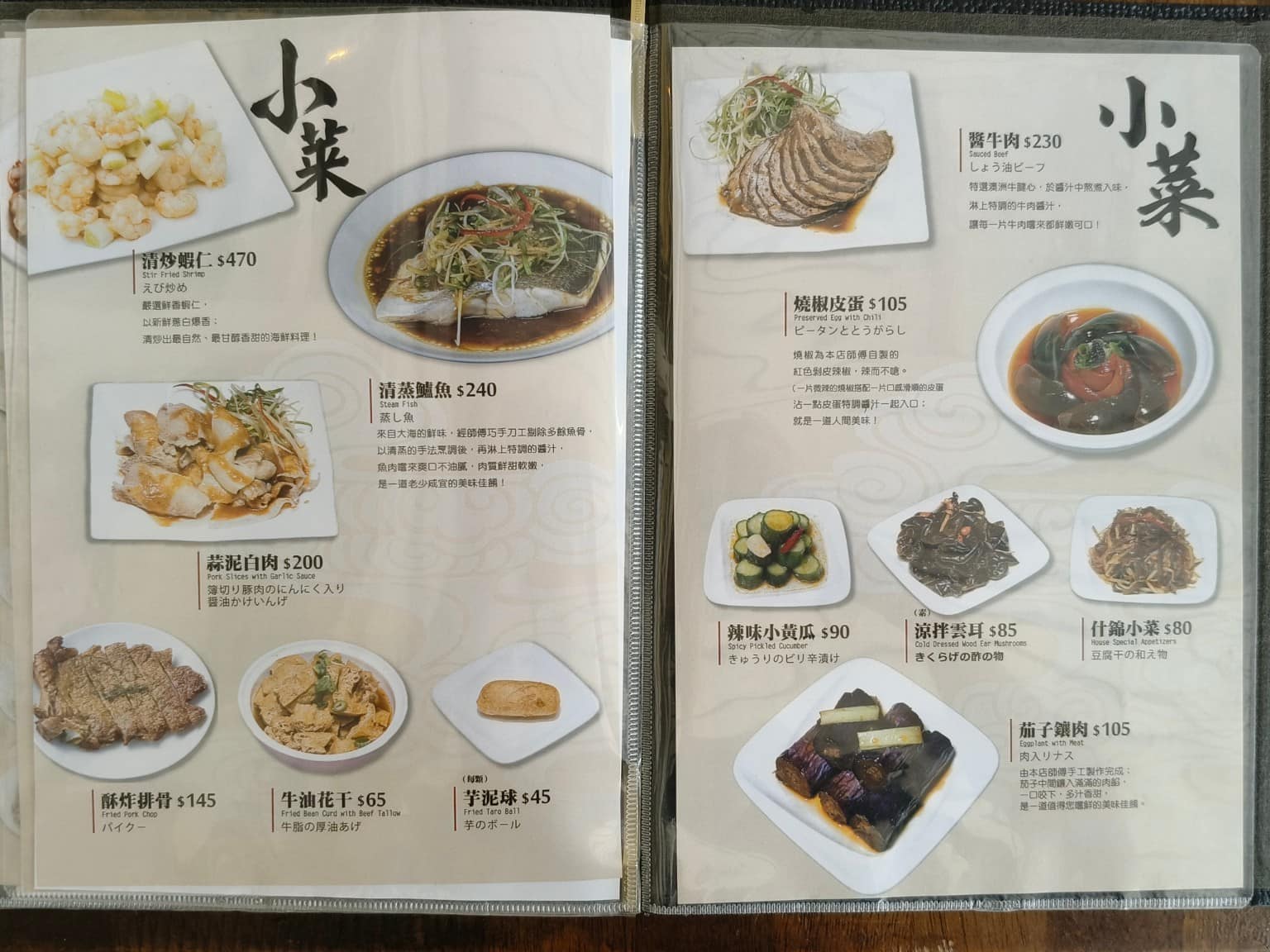 五草車中華麵食館 五草車中華麵食館菜單 五草車中華麵食館推薦 永和區美食 永和美食 永安市場美食 店家菜單