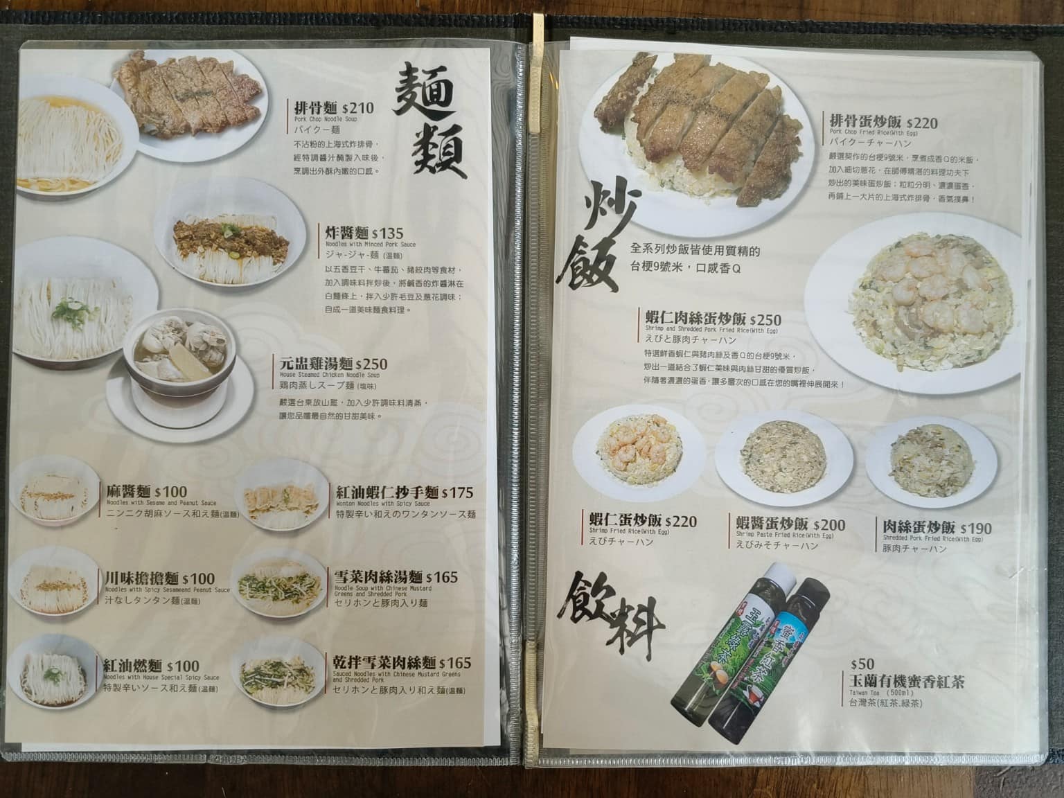 五草車中華麵食館 五草車中華麵食館菜單 五草車中華麵食館推薦 永和區美食 永和美食 永安市場美食 店家菜單