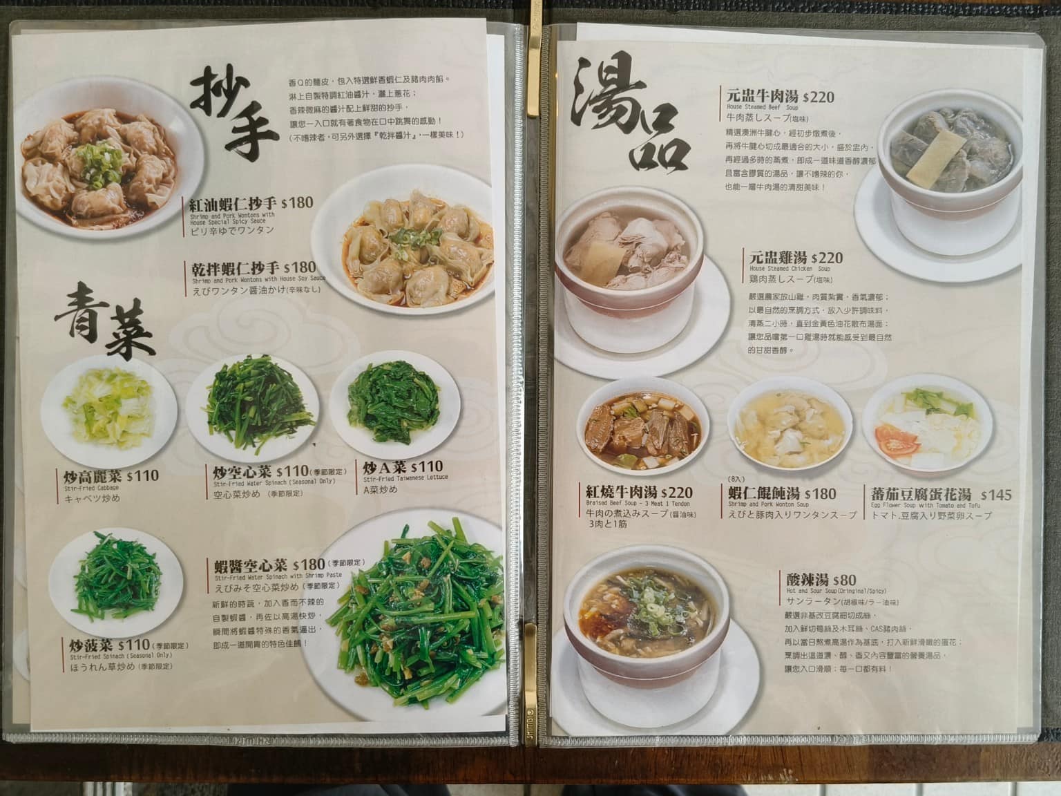 五草車中華麵食館 五草車中華麵食館菜單 五草車中華麵食館推薦 永和區美食 永和美食 永安市場美食 店家菜單