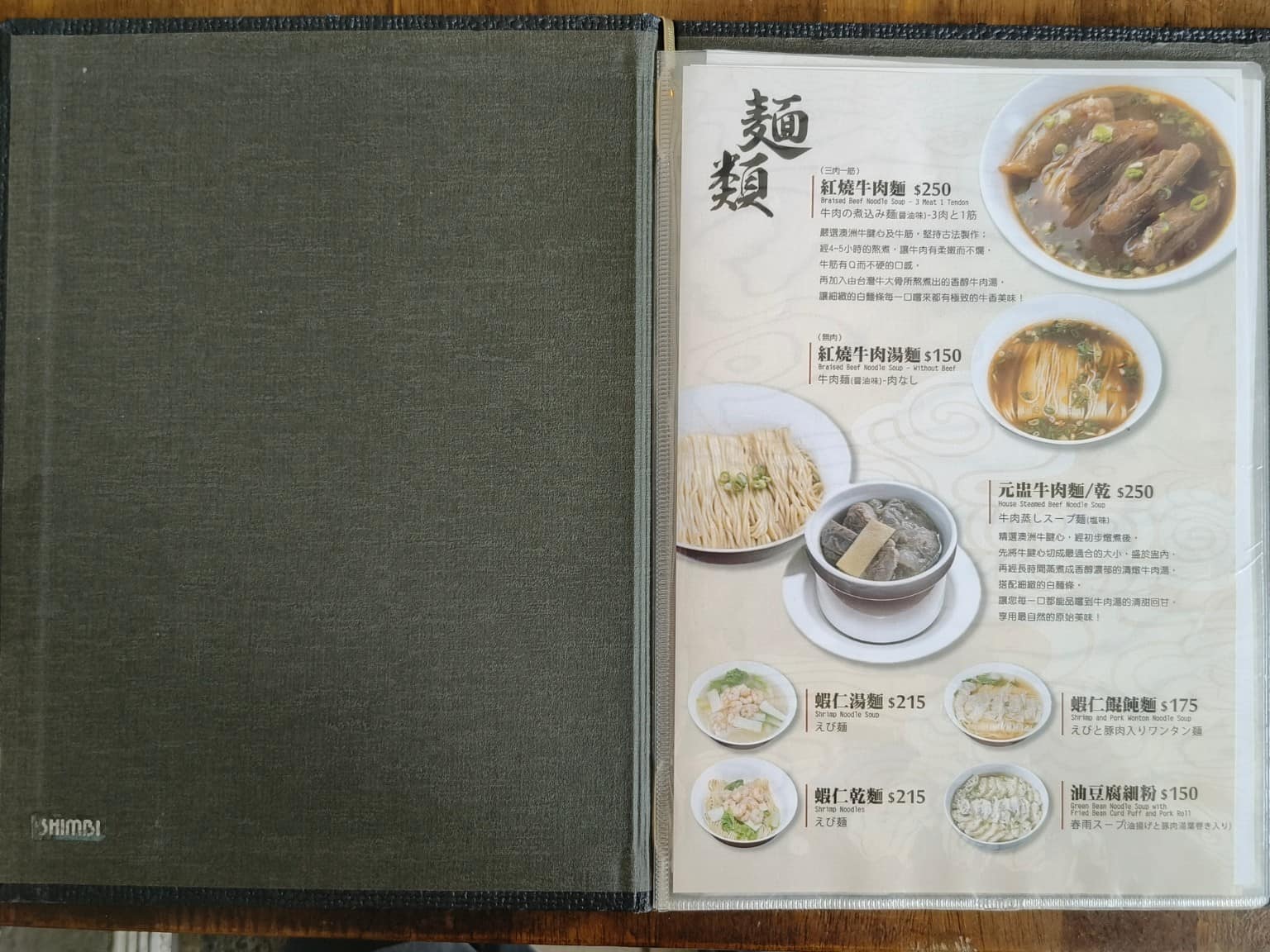 五草車中華麵食館 五草車中華麵食館菜單 五草車中華麵食館推薦 永和區美食 永和美食 永安市場美食 店家菜單