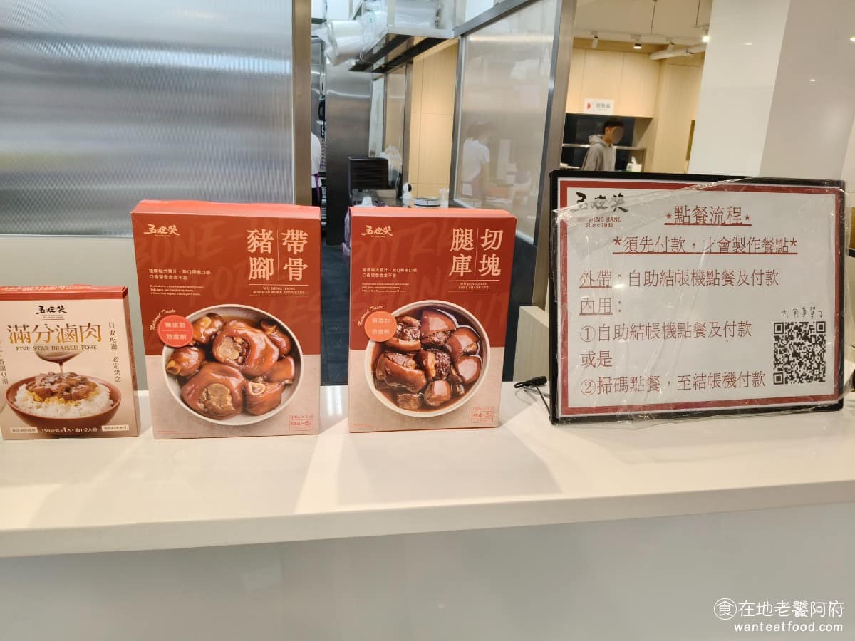五燈獎 五燈獎菜單 五燈獎推薦 三重區美食 三重美食 三重國小美食 台灣小吃 豬腳 滷肉飯 近期《五燈獎》也推出冷凍調理包，有賣他們的滿分滷肉、豬腳、腿庫等產品，也上架各大通路，可以看得出來，接手的二代想要進行品牌升級，拓展成連鎖品牌。 @在地老饕阿府
