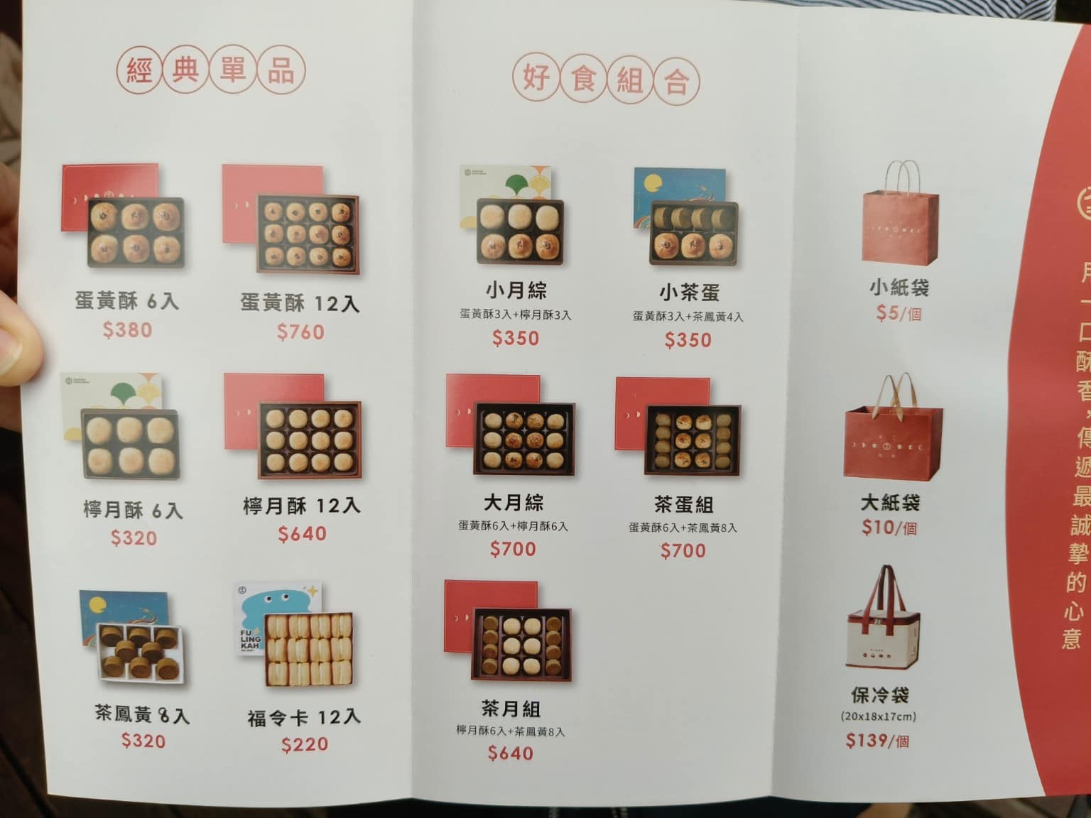 不二糕餅 不二糕餅菜單 不二糕餅推薦 南屯區美食 南屯美食 甜點點心 蛋黃酥 店家菜單