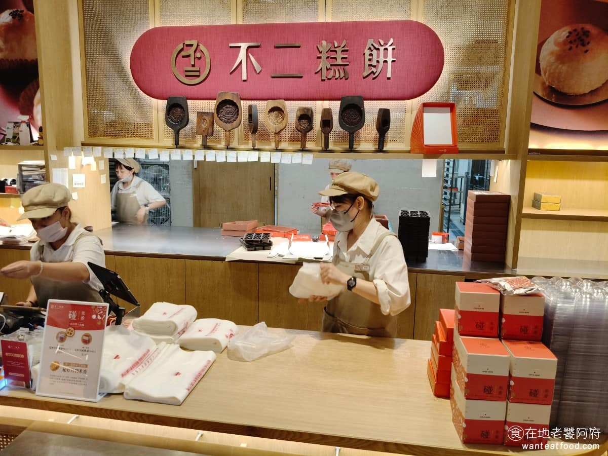 不二糕餅 不二糕餅菜單 不二糕餅推薦 南屯區美食 南屯美食 甜點點心 蛋黃酥 《不二糕餅》蛋黃酥配方，源自彰化老字號「不二家」，是當地經營蛋黃酥事業多年的老品牌，也就是後來改名的「不二坊」，改名原因是，有日商更早就註冊了「不二家」的名稱，並且近年頻採取法律行動，讓彰化「不二家」，忍痛改掉了這個留在台灣人心中多年的店名。 @在地老饕阿府