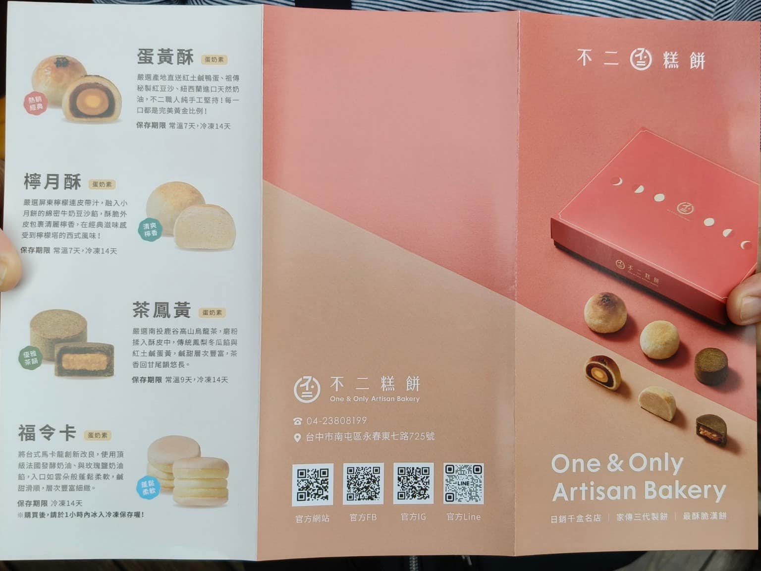 不二糕餅 不二糕餅菜單 不二糕餅推薦 南屯區美食 南屯美食 甜點點心 蛋黃酥 店家菜單