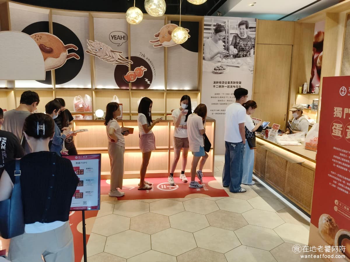 不二糕餅 不二糕餅菜單 不二糕餅推薦 南屯區美食 南屯美食 甜點點心 蛋黃酥 這間店的蛋黃酥曾拿下 Taste Awards 無添加全球純粹風味評鑑的最高殊榮三星，也曾獲得十大伴手禮首獎，中秋節前月銷量也經常創下台灣伴手禮紀錄。 @在地老饕阿府