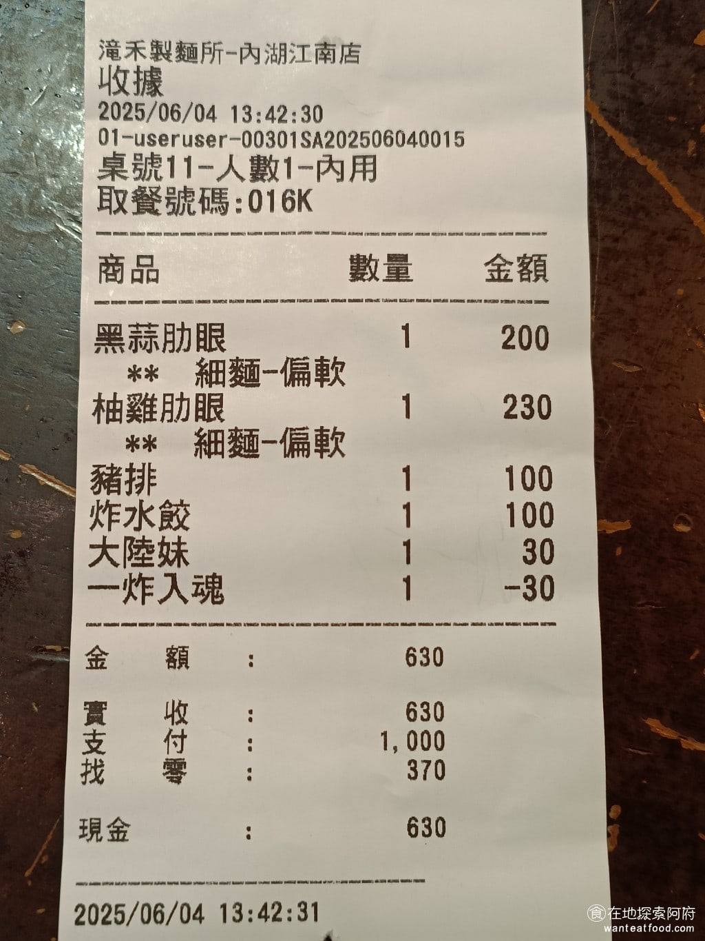 滝禾製麵所-內湖江南店 滝禾製麵所-內湖江南店菜單 滝禾製麵所-內湖江南店價格 內湖區美食 我們只有兩個人,點了蠻多餐點,平均每一個人大約是三百多塊,《滝禾製麵所-內湖江南店》的 CP 值還不錯,因為這裡本來就是標榜平價的拉麵。如果住在附近,偶爾來吃一次是沒問題的。 @在地老饕阿府