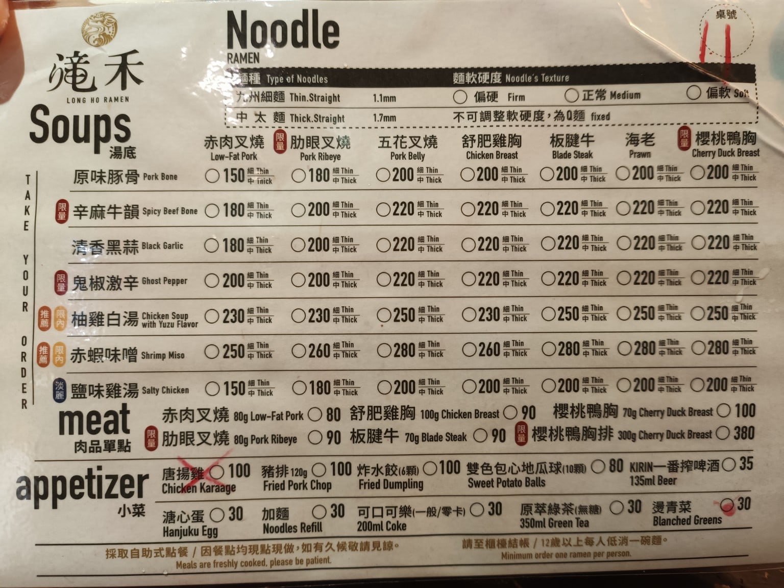 滝禾製麵所-內湖江南店 滝禾製麵所-內湖江南店菜單 滝禾製麵所-內湖江南店價格 內湖區美食 店家菜單