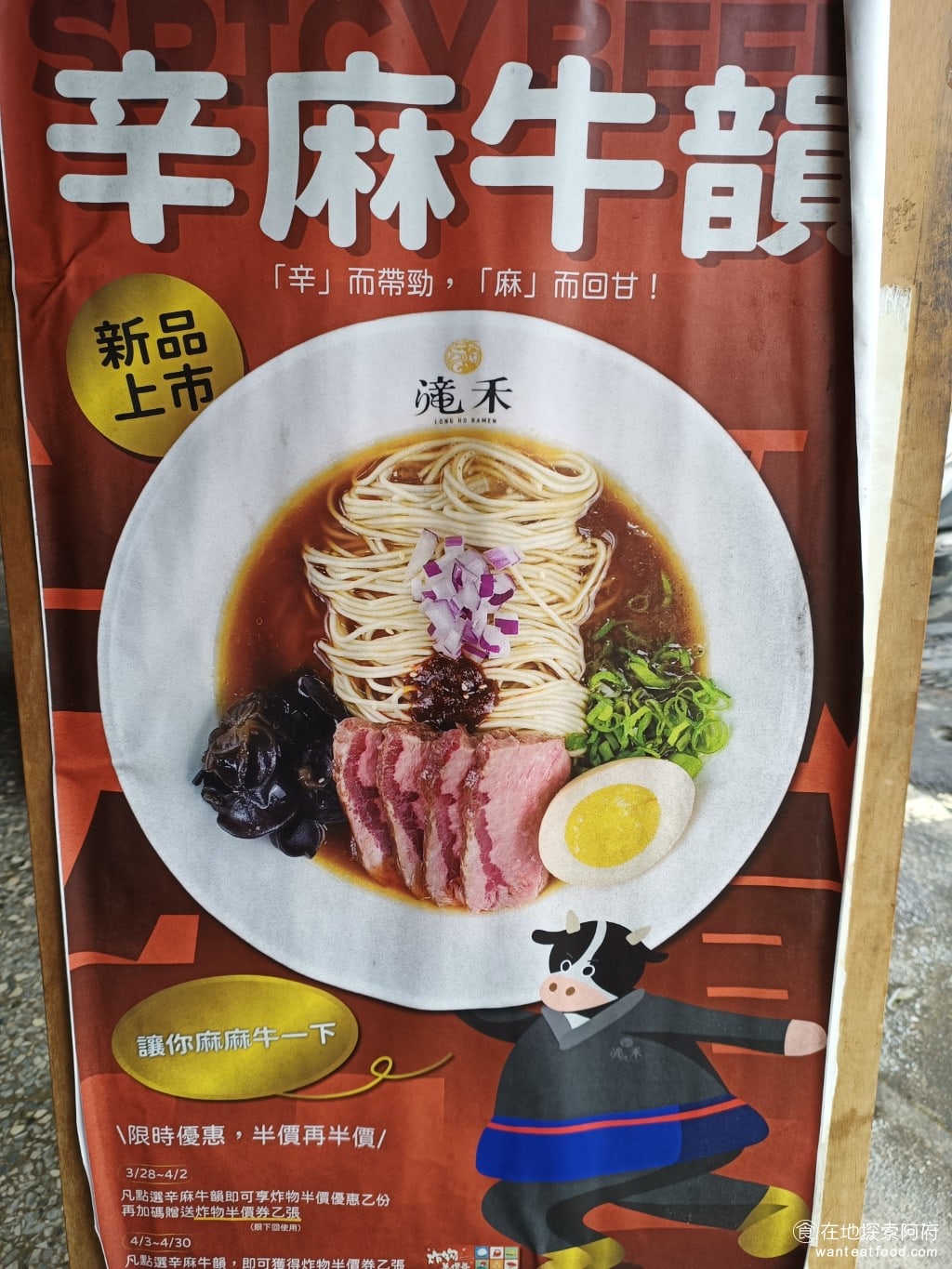 滝禾製麵所-內湖江南店 滝禾製麵所-內湖江南店菜單 滝禾製麵所-內湖江南店價格 內湖區美食 最新口味 @在地老饕阿府