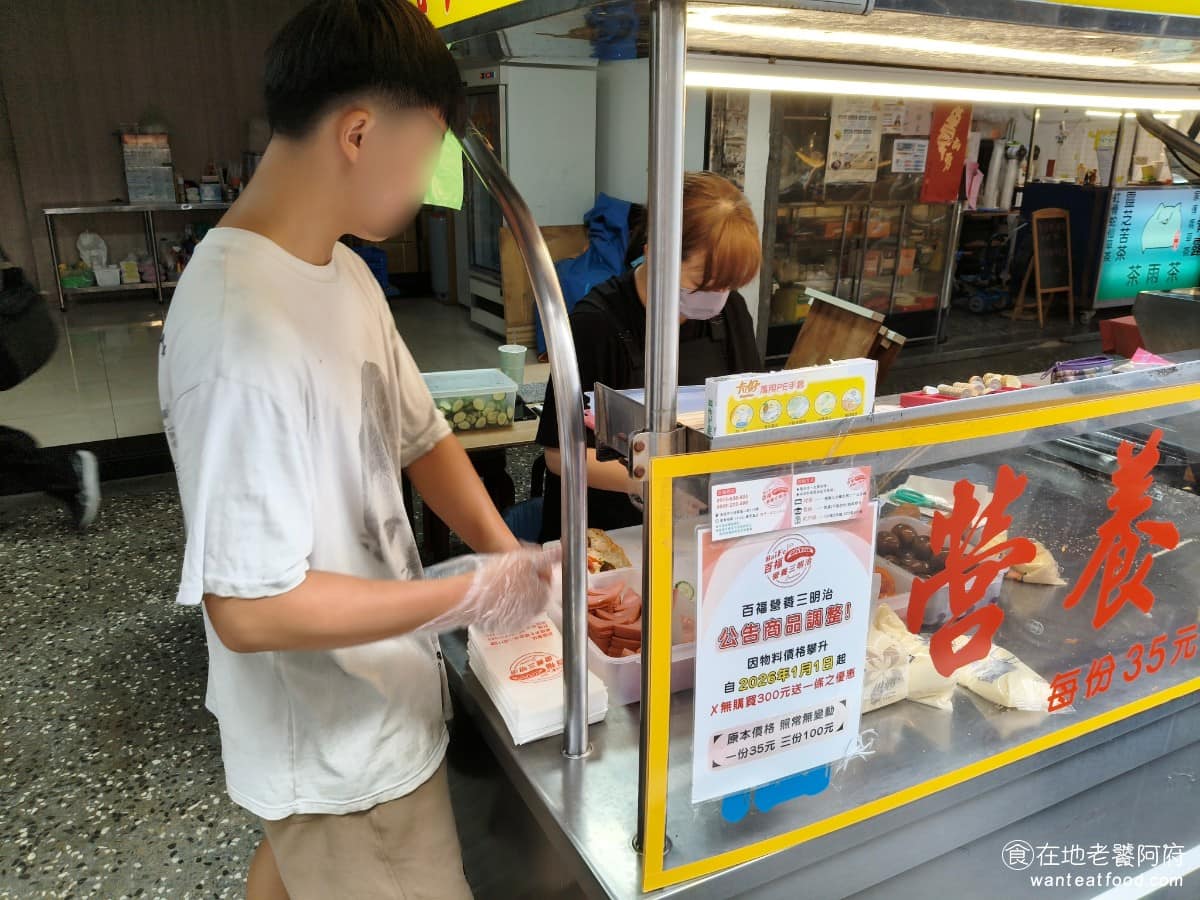 百福營養三明治 百福營養三明治菜單 百福營養三明治推薦 基隆市美食 《百福營養三明治》最大的特色,就是「平價又不用排隊」,一條 35 元、三份 100 元的價格,比七堵家傳的40元還便宜,因為地點在社區裡,人潮較少,不太需要花時間等待,算是一大優點。 @在地老饕阿府